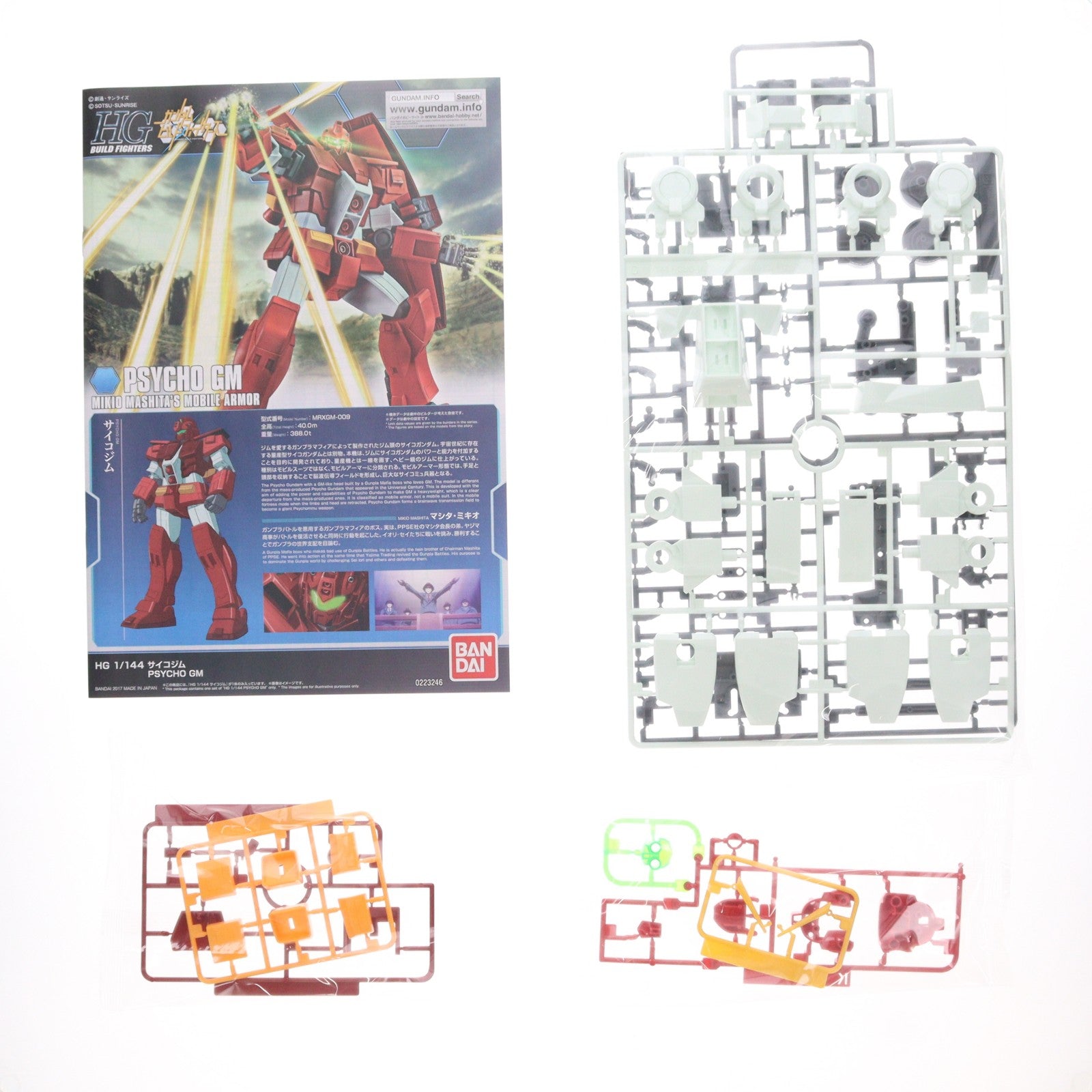 【中古即納】[PTM] プレミアムバンダイ限定 HGBF 1/144 MRXGM-009 サイコジム ガンダムビルドファイターズ GMの逆襲 プラモデル(0223246) バンダイ(20171231)