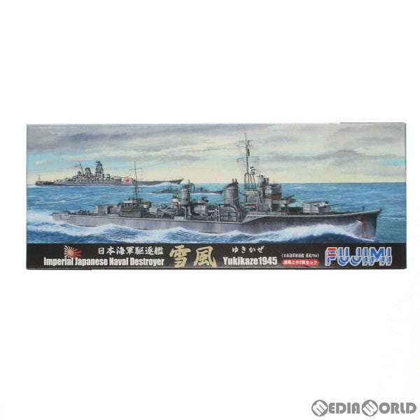 【中古即納】[PTM] 特シリーズ No.36 1/700 日本海軍駆逐艦 雪風(ゆきかぜ) 1945(2隻セット) プラモデル(400969) フジミ模型(FUJIMI)(20101005)