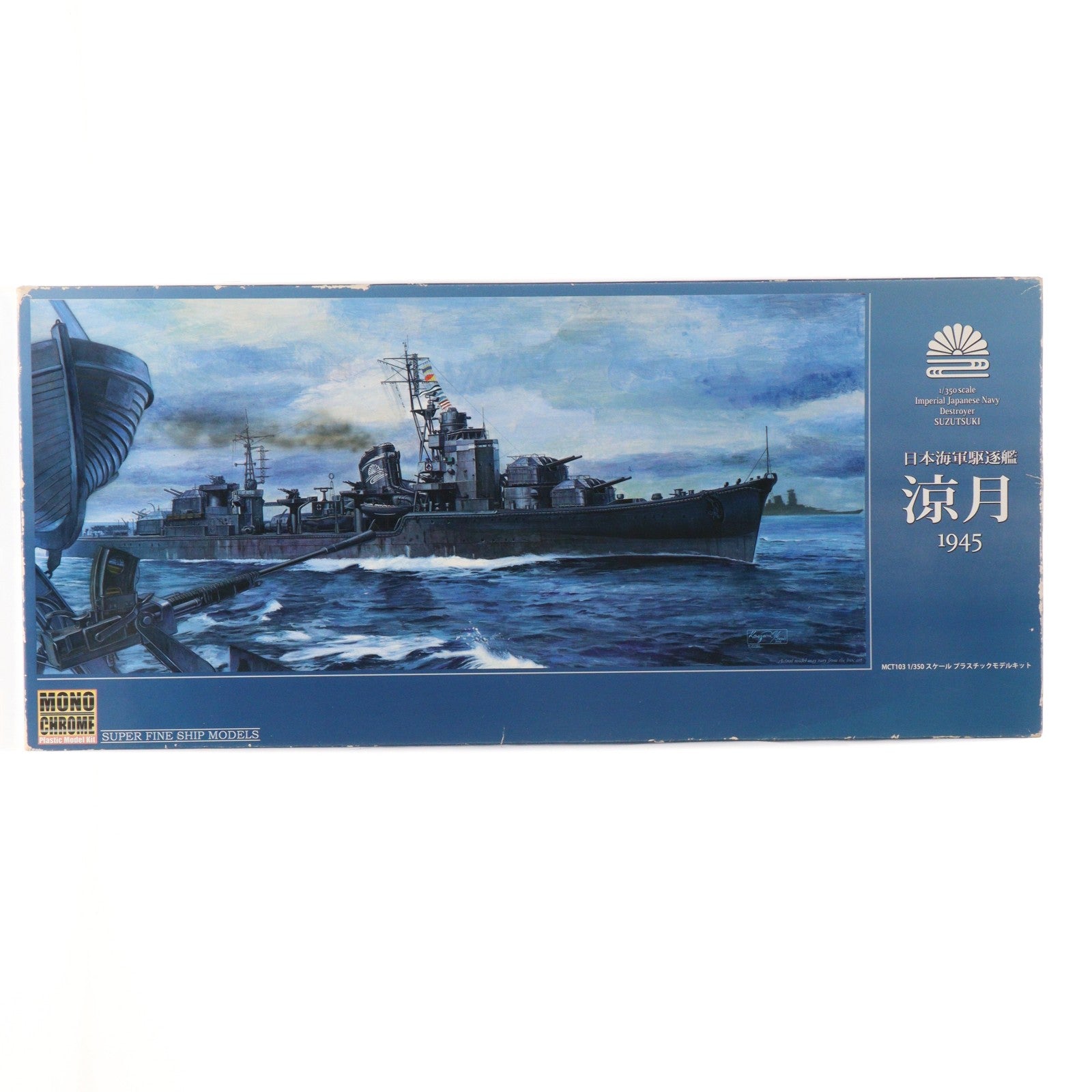 【中古即納】[PTM] 1/350 日本海軍 駆逐艦 涼月 1945 プラモデル Monochrome(モノクローム)(20081031)
