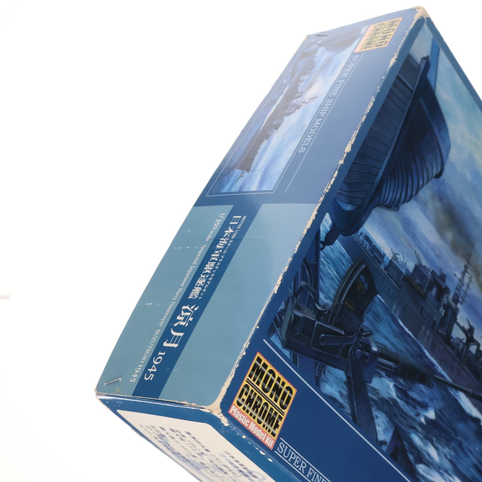 【中古即納】[PTM] 1/350 日本海軍 駆逐艦 涼月 1945 プラモデル Monochrome(モノクローム)(20081031)