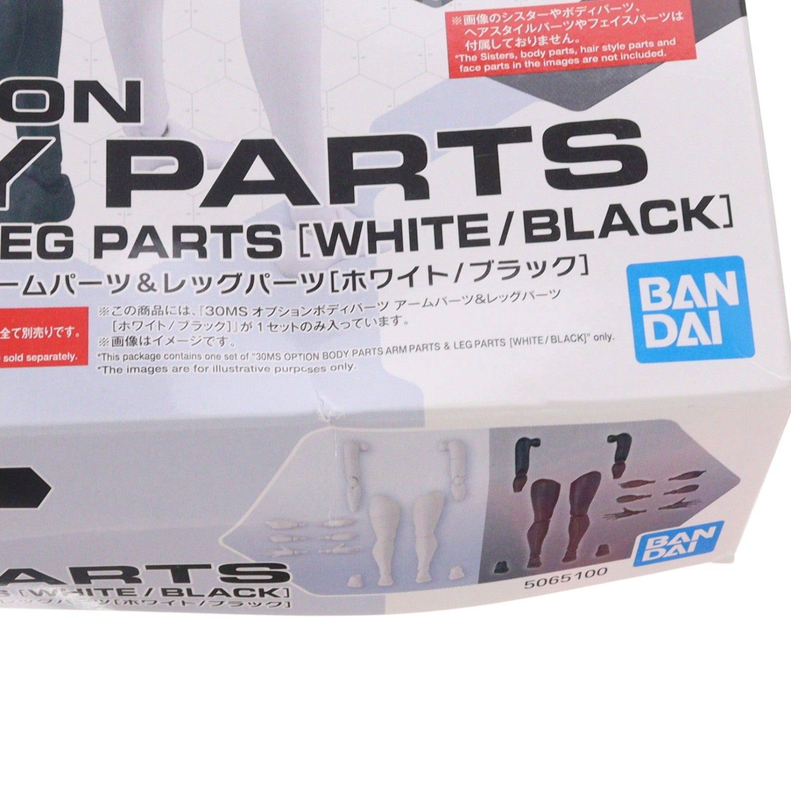 【中古即納】[PTM] (再販) 30MS オプションボディパーツ アームパーツ&レッグパーツ[ホワイト/ブラック] 30 MINUTES SISTERS(サーティミニッツシスターズ) プラモデル用アクセサリ(5065100) バンダイスピリッツ(20260513)