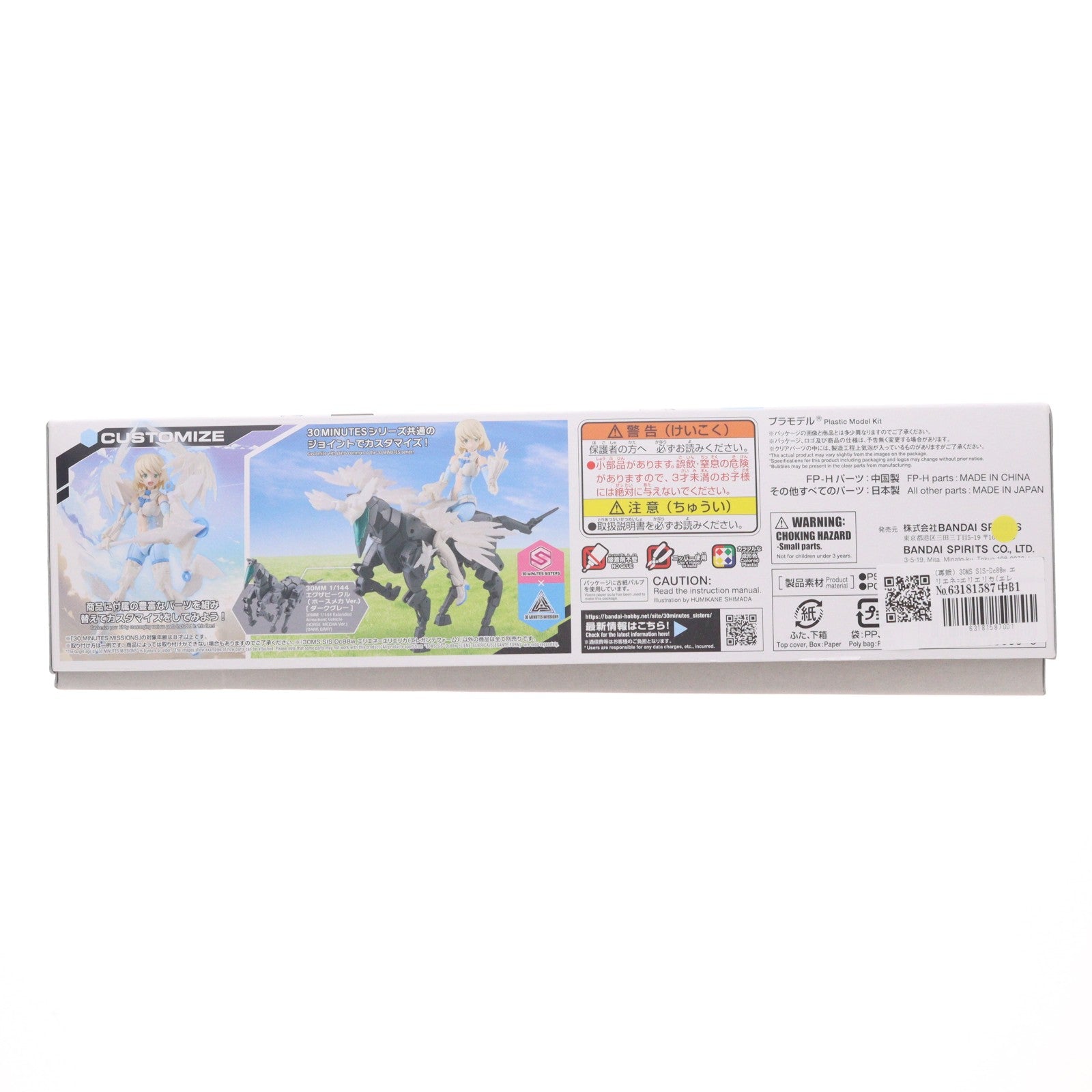 【中古即納】[PTM] (再販) 30MS SIS-Dc88w エリエネ=エリエリカ(エレガンテフォーム) 30 MINUTES SISTERS(サーティミニッツシスターズ) プラモデル(5066688) バンダイスピリッツ(20251029)