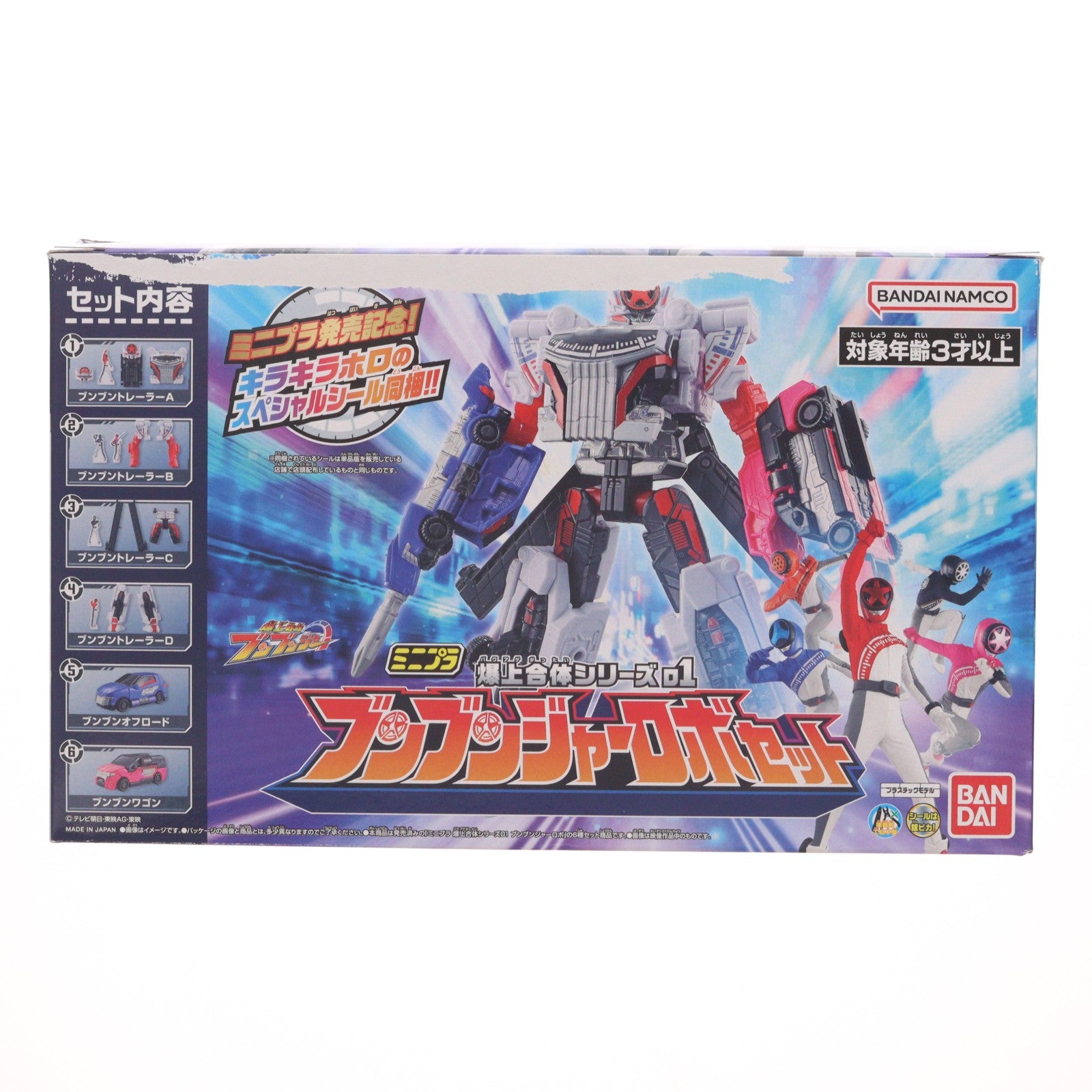 【中古即納】[PTM] (食玩) ミニプラ 爆上合体シリーズ01 ブンブンジャーロボ セット プラモデル バンダイ(20240428)