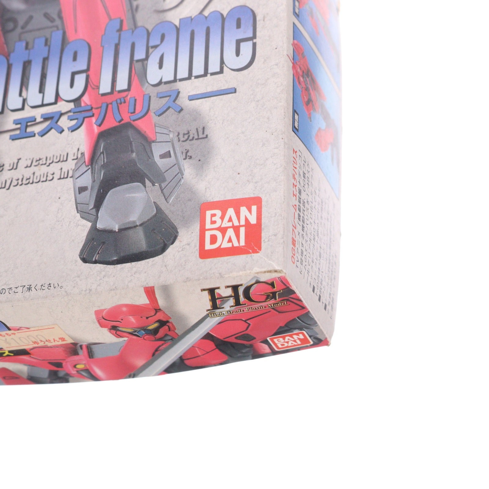 【中古即納】[PTM] HG 1/48 エステバリス(OG戦フレーム) 機動戦艦ナデシコ プラモデル バンダイ(19970127)