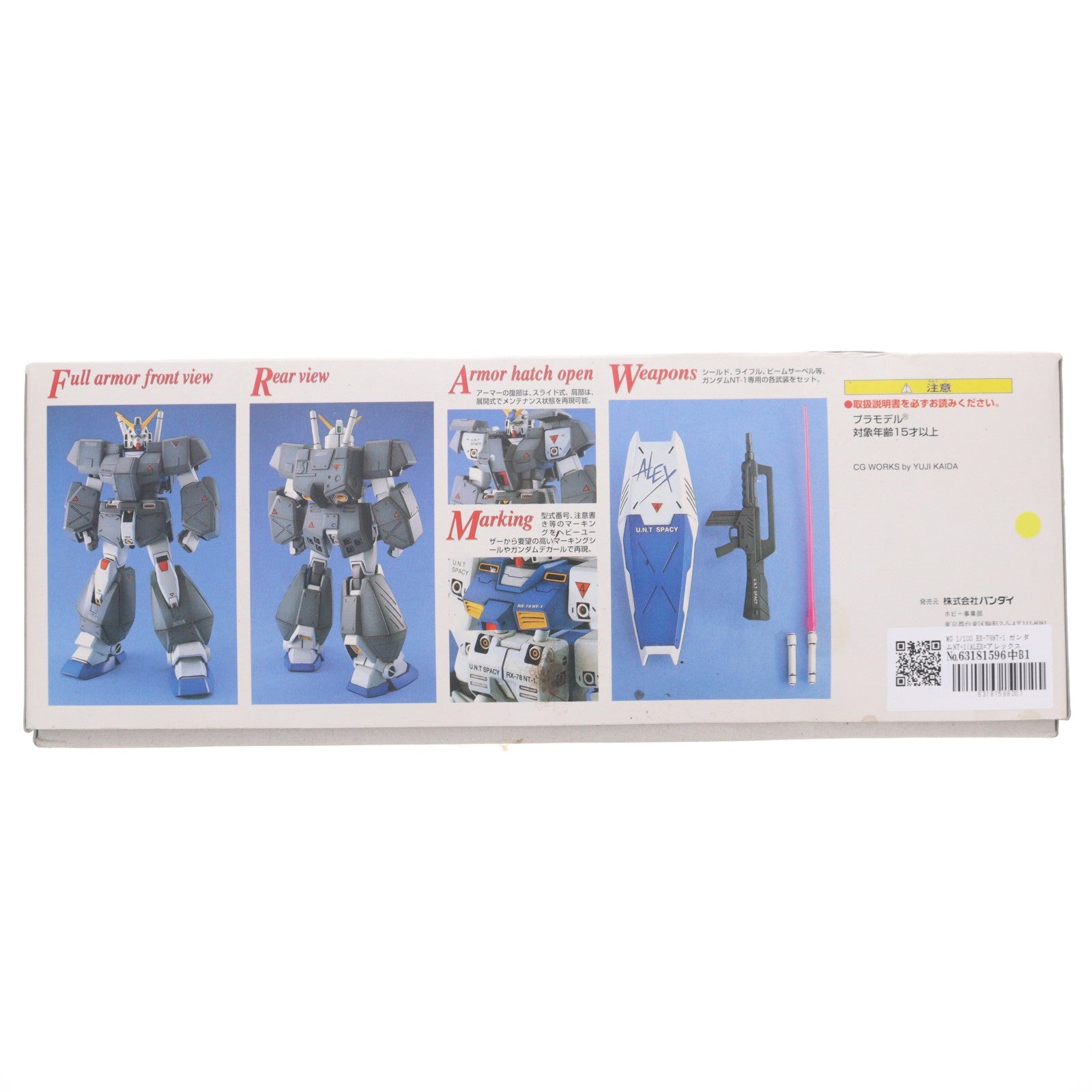 【中古即納】[PTM] MG 1/100 RX-78NT-1 ガンダムNT-1(ALEX=アレックス) 機動戦士ガンダム0080 ポケットの中の戦争 プラモデル(0070949) バンダイ(20060430)