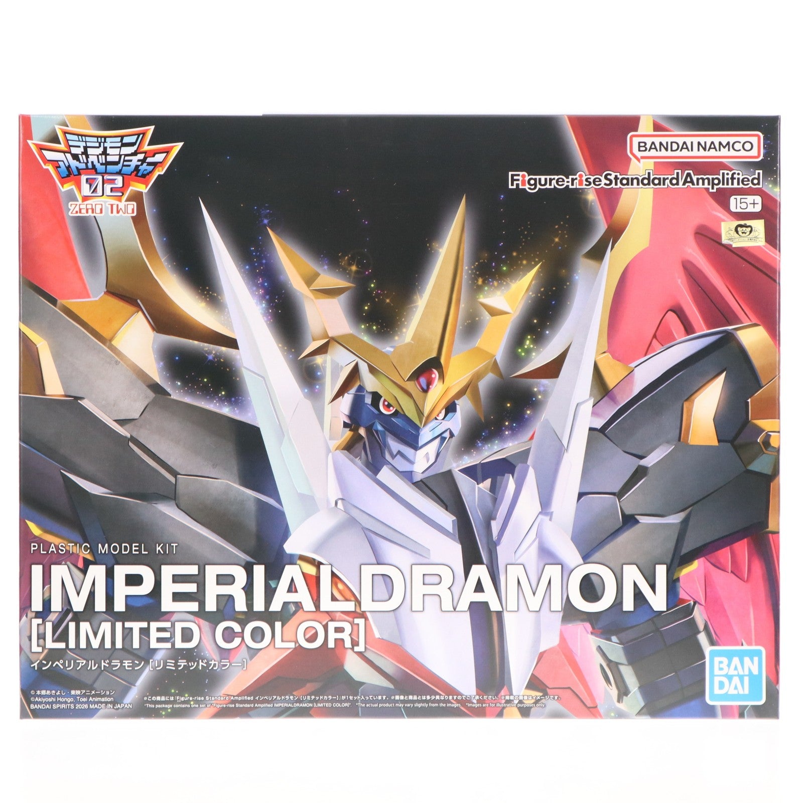 【中古即納】[PTM] プレミアムバンダイ限定 Figure-rise Standard Amplified(フィギュアライズ スタンダード アンプリファイド) インペリアルドラモン[リミテッドカラー] デジモンアドベンチャー02 プラモデル(5072060) バンダイスピリッツ(20260220)