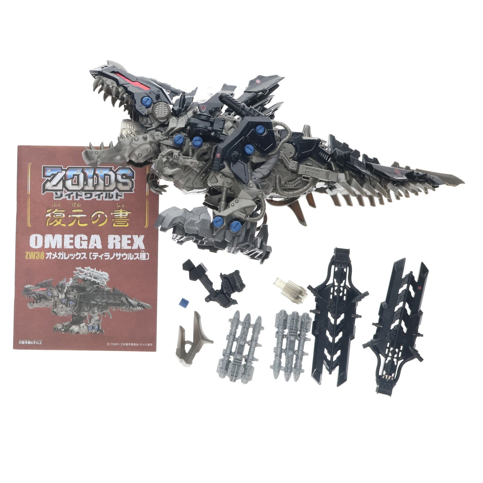 【中古即納】[PTM] ZW38 オメガレックス(ティラノサウルス種) ZOIDS ゾイドワイルド プラモデル タカラトミー(20200328)