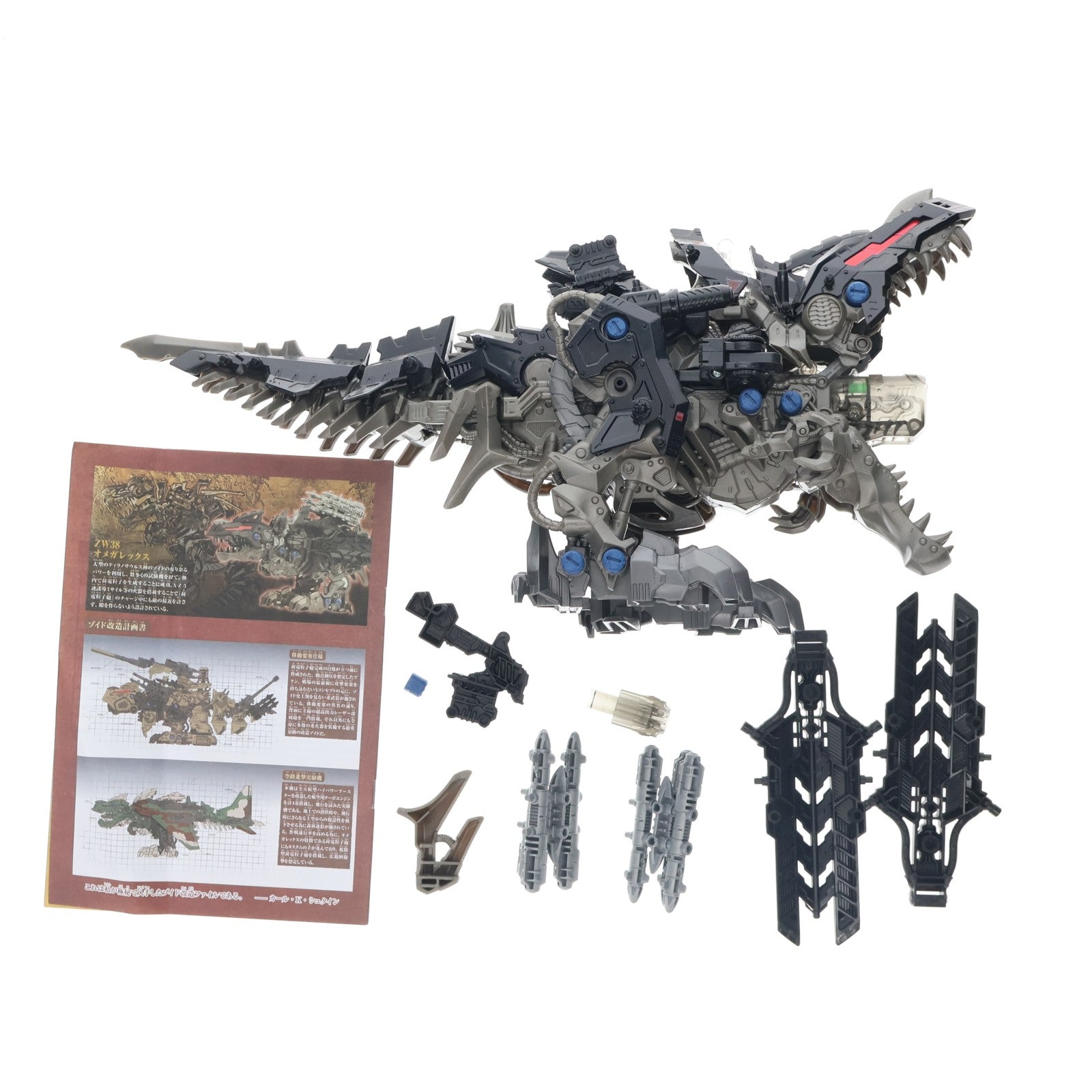 【中古即納】[PTM] ZW38 オメガレックス(ティラノサウルス種) ZOIDS ゾイドワイルド プラモデル タカラトミー(20200328)