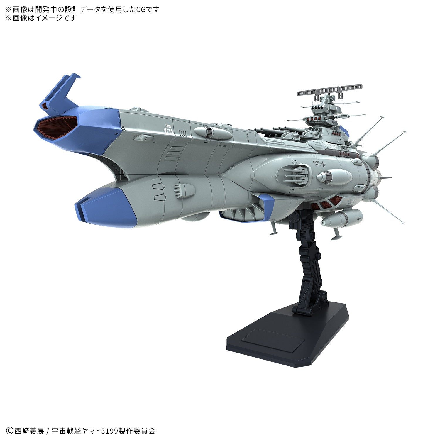 【中古即納】[PTM] 1/1000 アリゾナ級宇宙戦艦アリゾナ ヤマトよ永遠に REBEL3199 プラモデル(2825326) バンダイスピリッツ(20260626)