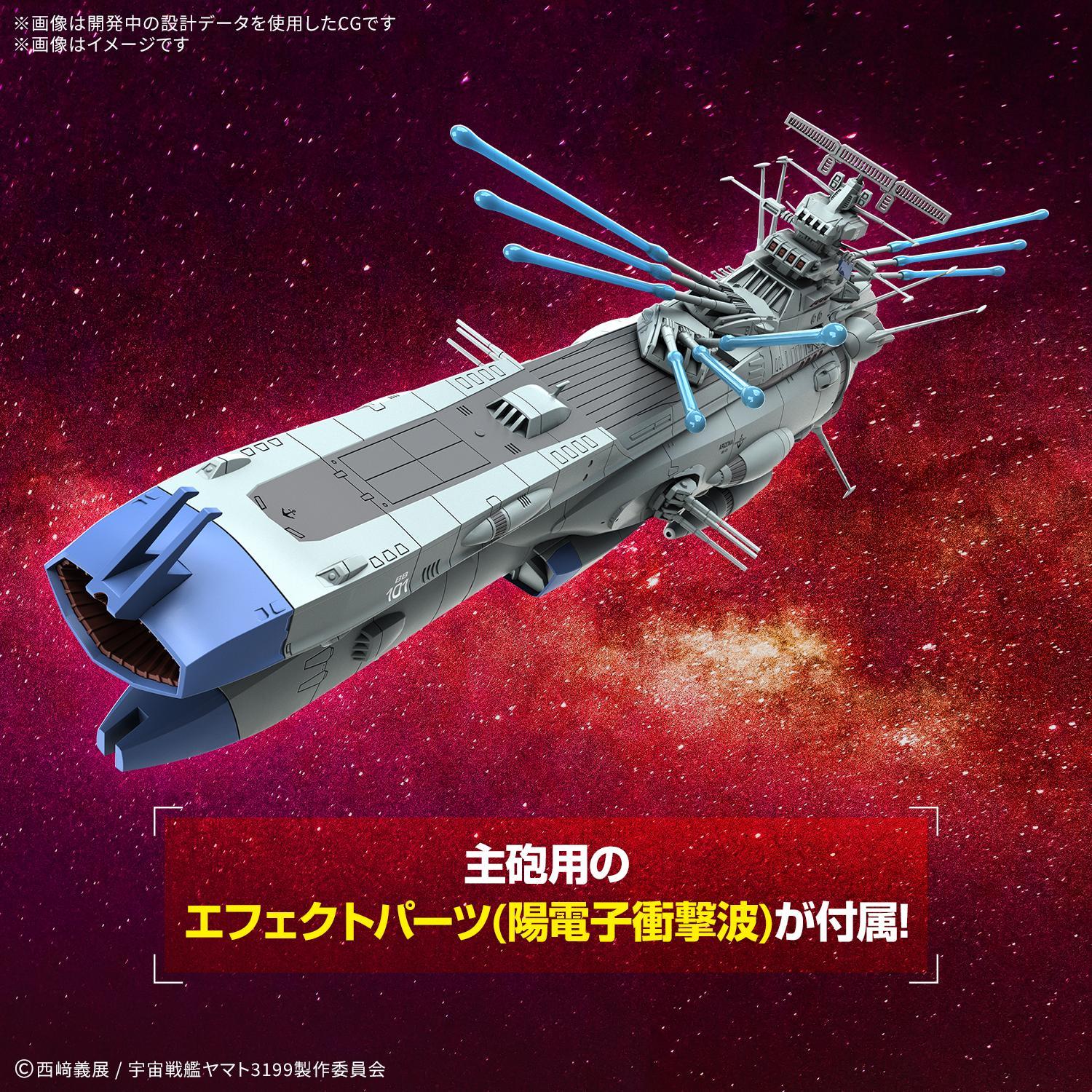 【中古即納】[PTM] 1/1000 アリゾナ級宇宙戦艦アリゾナ ヤマトよ永遠に REBEL3199 プラモデル(2825326) バンダイスピリッツ(20260626)