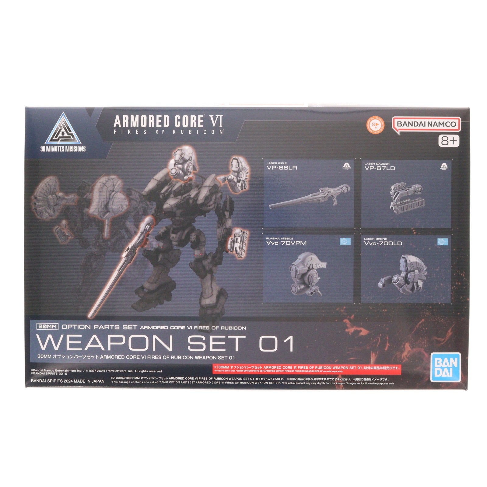 【中古即納】[PTM] (再販) 30MM オプションパーツセット WEAPON SET 01 ARMORED CORE VI FIRES OF RUBICON(アーマード・コア6 ファイアーズ オブ ルビコン) 30 MINUTES MISSIONS(サーティミニッツミッションズ) プラモデル用アクセサリ バンダイスピリッツ(20260311)