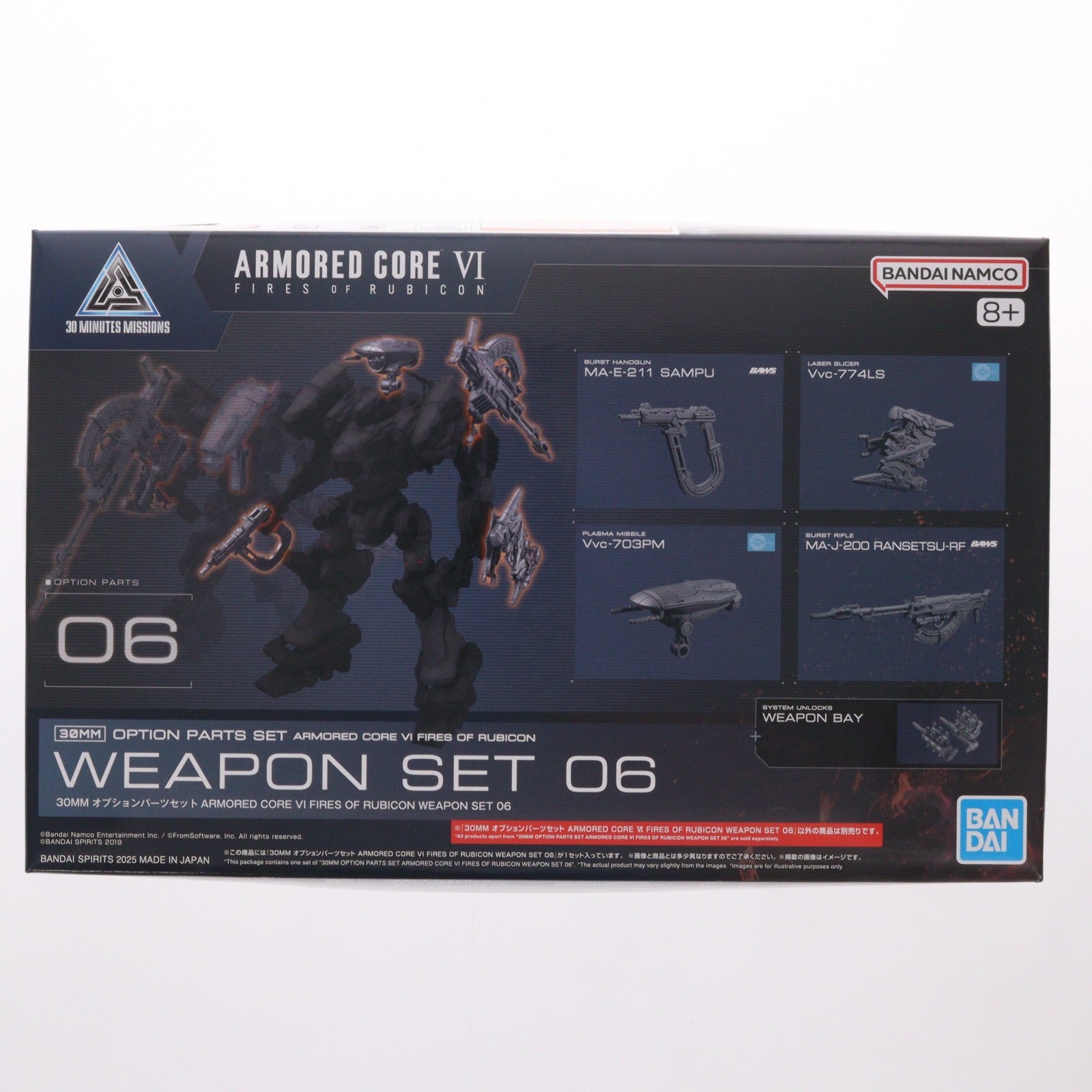【中古即納】[PTM] 30MM オプションパーツセット WEAPON SET 06 ARMORED CORE VI FIRES OF RUBICON(アーマード・コア6 ファイアーズ オブ ルビコン) 30 MINUTES MISSIONS プラモデル用アクセサリ(5068871) バンダイスピリッツ(20250920)