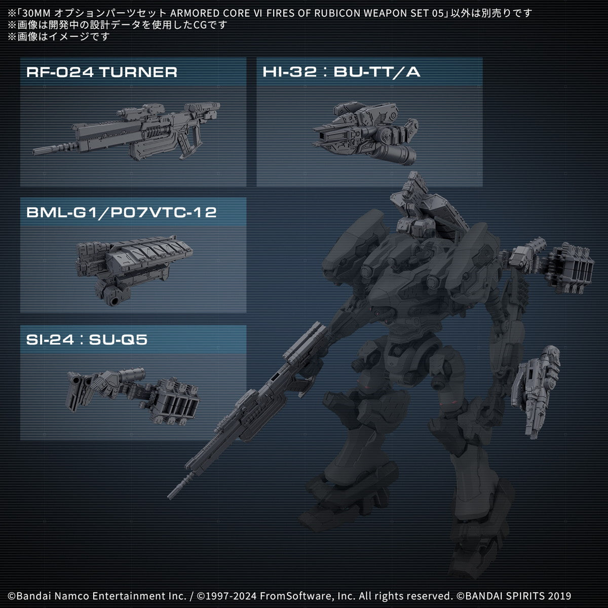 【中古即納】[PTM] 30MM オプションパーツセット WEAPON SET 05 ARMORED CORE VI FIRES OF RUBICON(アーマード・コア6 ファイアーズ オブ ルビコン) 30 MINUTES MISSIONS プラモデル用アクセサリ(5068571) バンダイスピリッツ(20250621)