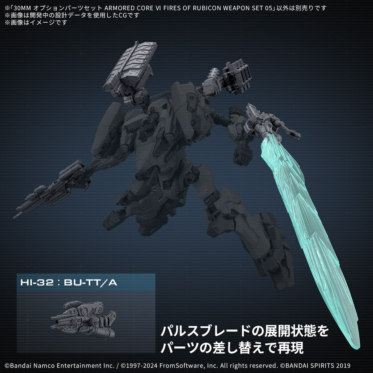 【中古即納】[PTM] 30MM オプションパーツセット WEAPON SET 05 ARMORED CORE VI FIRES OF RUBICON(アーマード・コア6 ファイアーズ オブ ルビコン) 30 MINUTES MISSIONS プラモデル用アクセサリ(5068571) バンダイスピリッツ(20250621)
