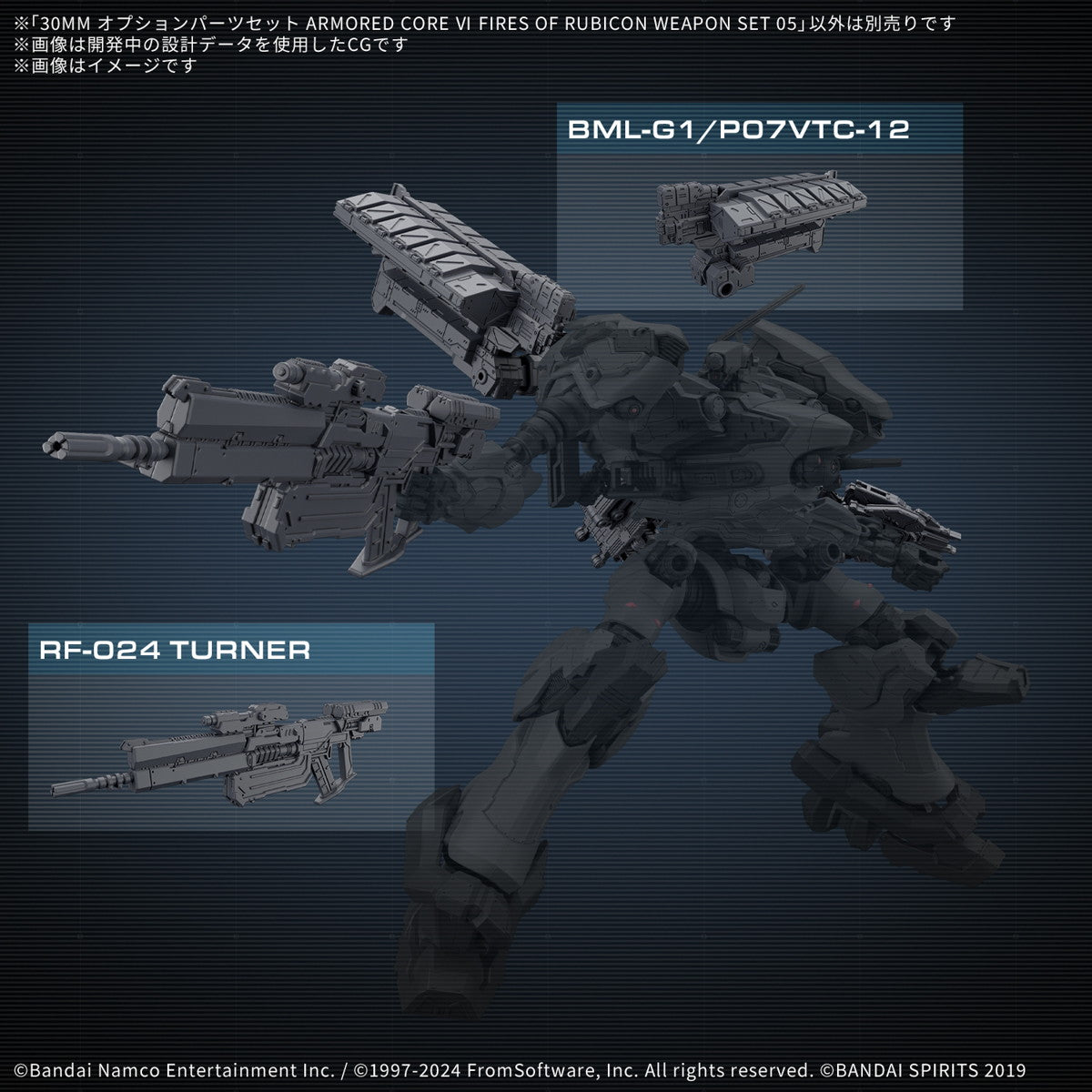 【中古即納】[PTM] 30MM オプションパーツセット WEAPON SET 05 ARMORED CORE VI FIRES OF RUBICON(アーマード・コア6 ファイアーズ オブ ルビコン) 30 MINUTES MISSIONS プラモデル用アクセサリ(5068571) バンダイスピリッツ(20250621)