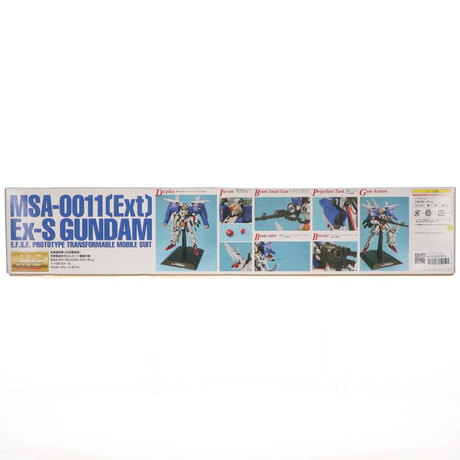 【中古即納】[PTM] MG 1/100 MSA-0011(Ext) Ex-Sガンダム(イクスェスガンダム) ガンダム・センチネル プラモデル(0116415) バンダイ(20180127)