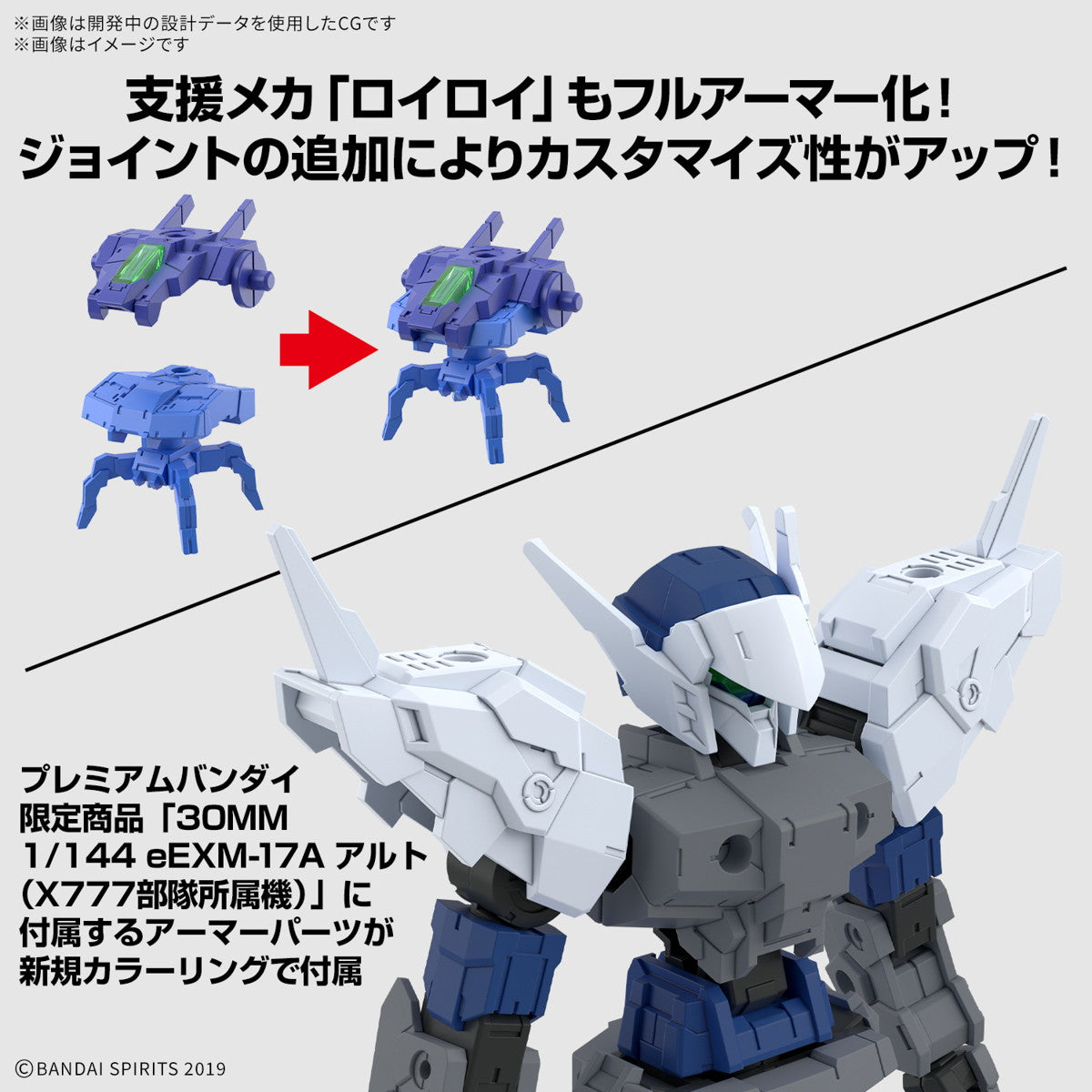【中古即納】[PTM] 30MM 1/144 eEXM-17FA フルアーマーアルト 30 MINUTES MISSIONS(サーティミニッツミッションズ) プラモデル(5068319) バンダイスピリッツ(20250111)