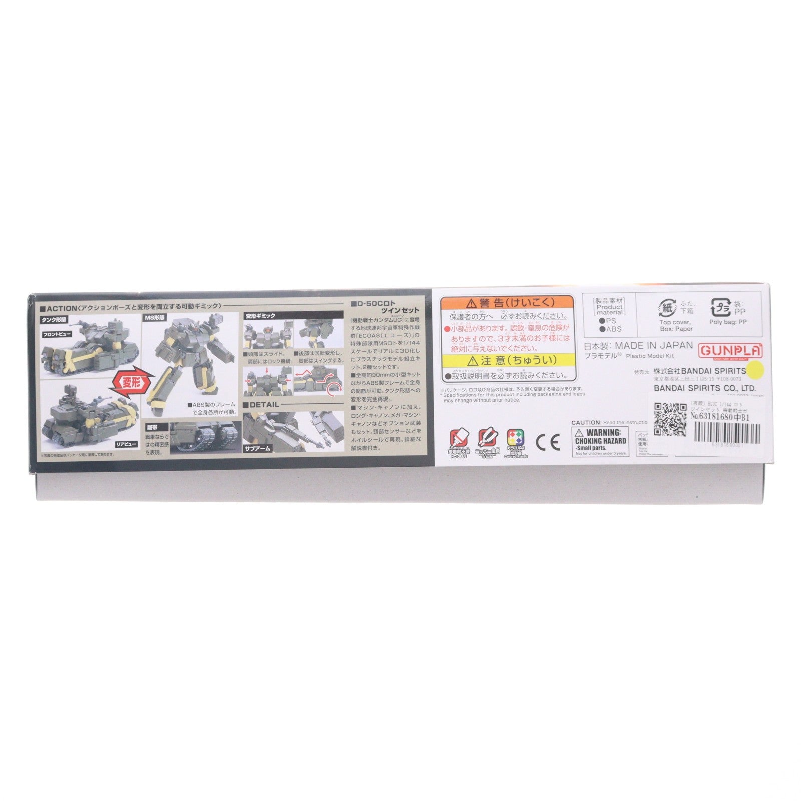 【中古即納】[PTM] (再販) HGUC 1/144 ロト ツインセット 機動戦士ガンダムUC(ユニコーン) プラモデル バンダイスピリッツ(20260711)