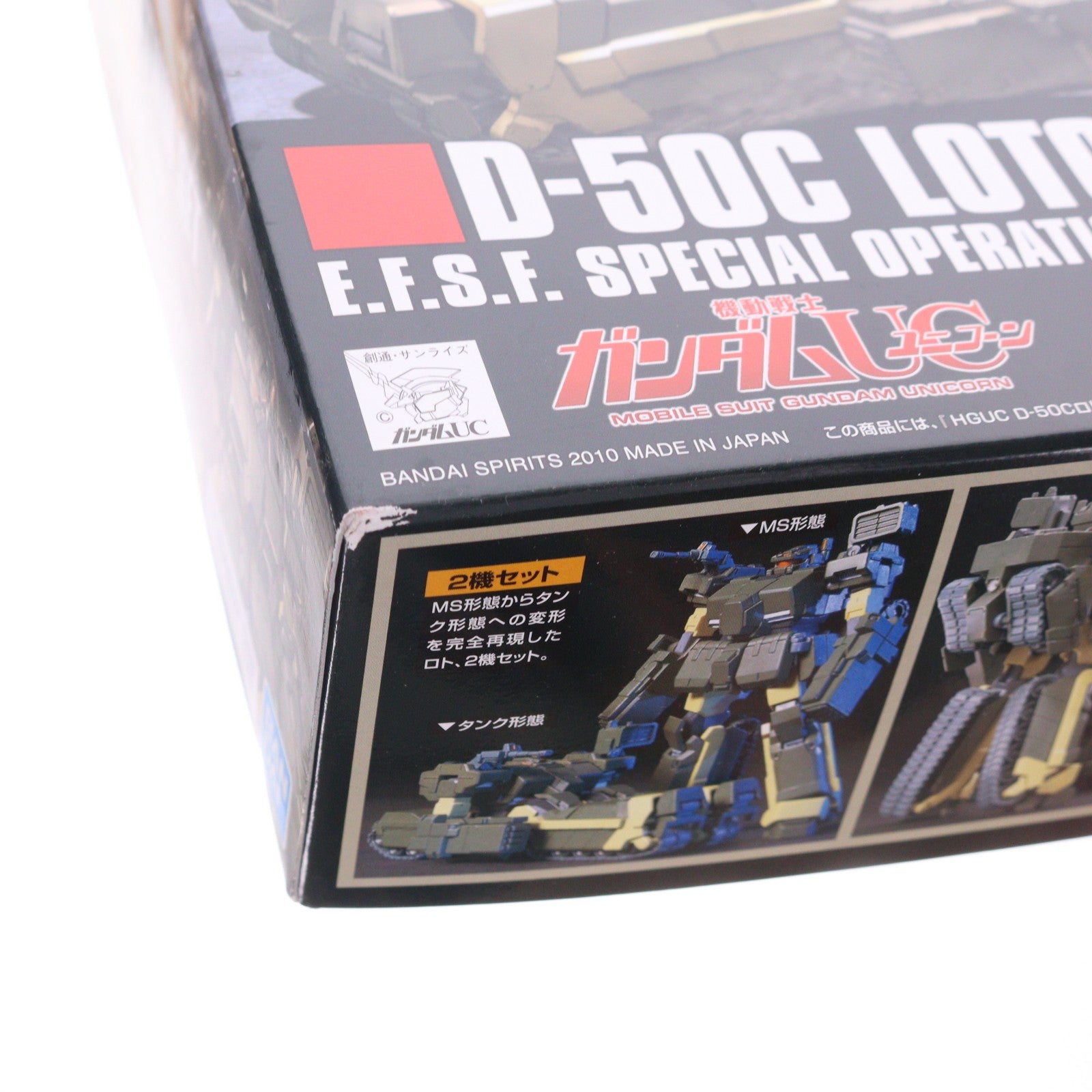 【中古即納】[PTM] (再販) HGUC 1/144 ロト ツインセット 機動戦士ガンダムUC(ユニコーン) プラモデル バンダイスピリッツ(20260711)