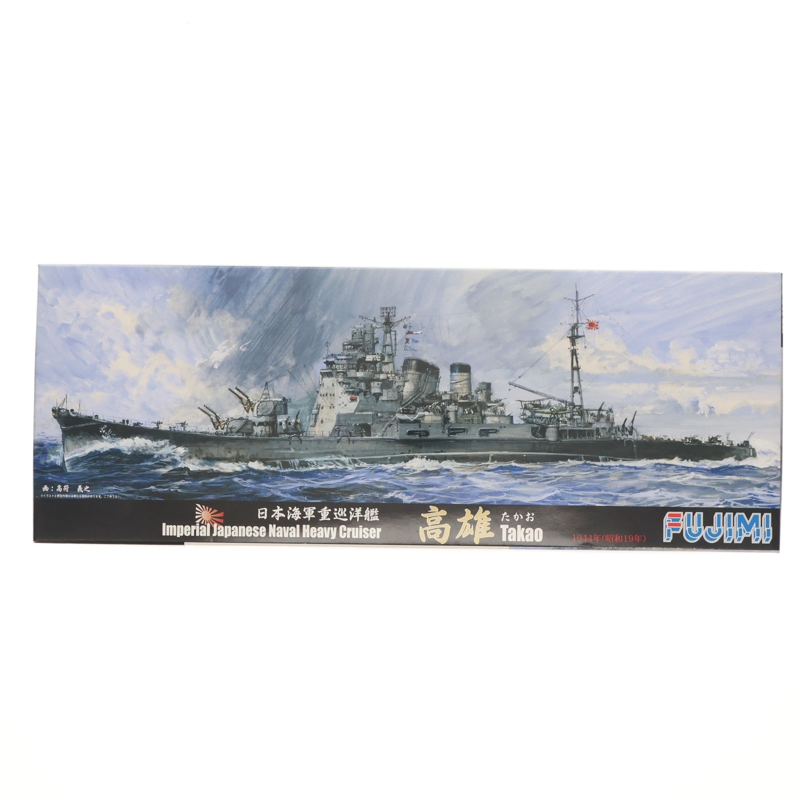 【中古即納】[PTM] 特シリーズ No.45 1/700 日本海軍重巡洋艦 高雄 プラモデル フジミ模型(FUJIMI)(20190731)