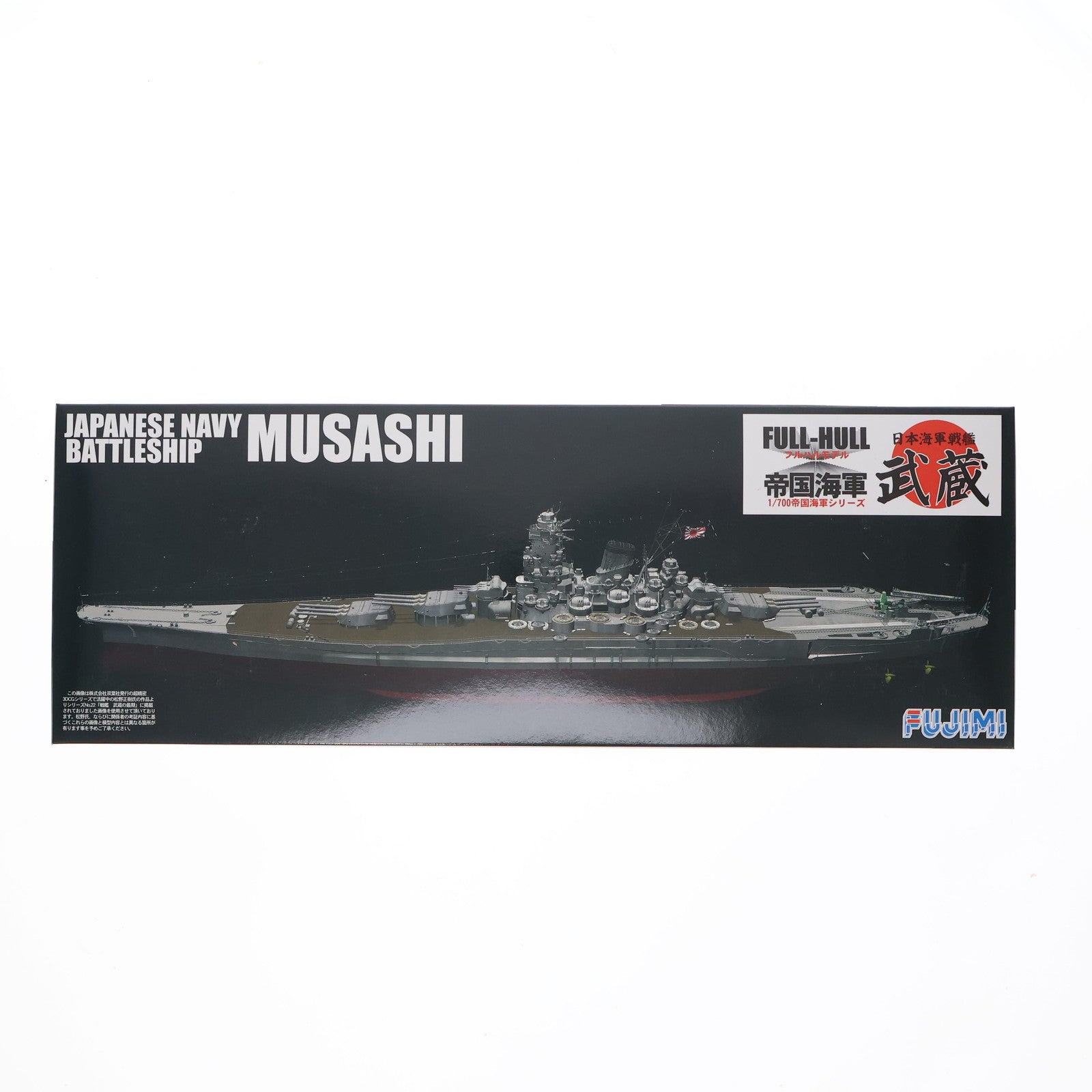 【中古即納】[PTM] 帝国海軍シリーズ No.2 1/700 日本海軍戦艦 武蔵 プラモデル(421407) フジミ模型(FUJIMI)(20070831)