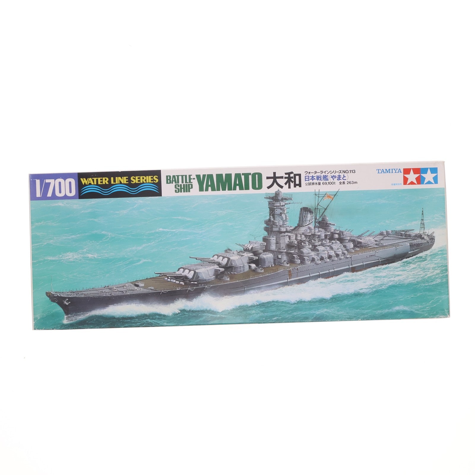 【中古即納】[PTM] ウォーターラインシリーズ No.113 1/700 日本戦艦 大和(やまと) プラモデル(31113) タミヤ(19991231)
