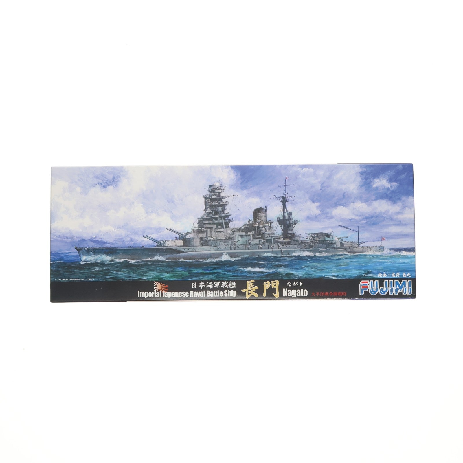 【中古即納】[PTM] 特シリーズ No.29 1/700 日本海軍戦艦 長門(開戦時) プラモデル(421483) フジミ模型(FUJIMI)(20110325)