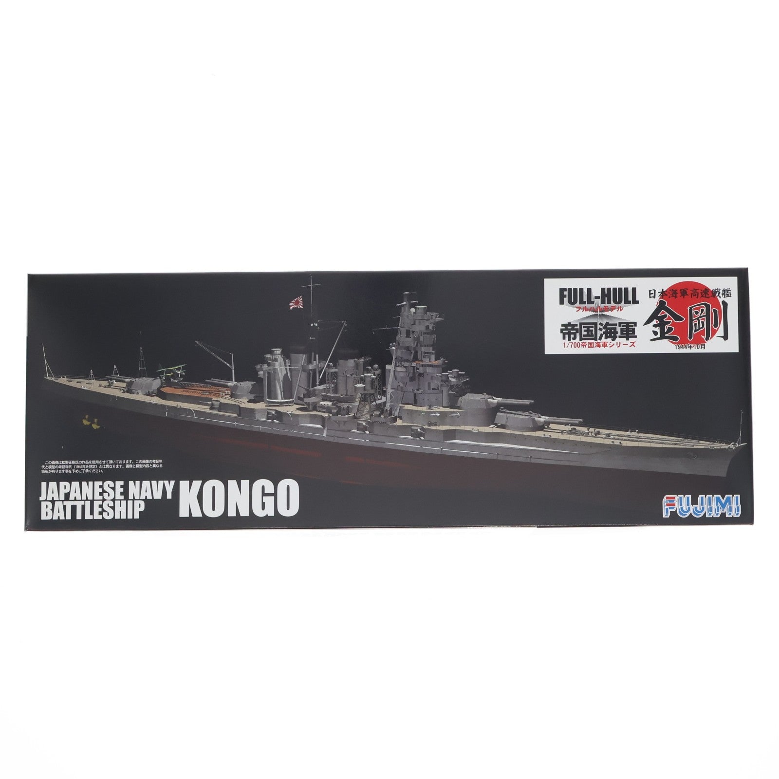 【中古即納】[PTM] 帝国海軍シリーズ No.6 1/700 日本海軍高速戦艦 金剛 フルハルモデル プラモデル(FH-6) フジミ模型(FUJIMI)(20120530)
