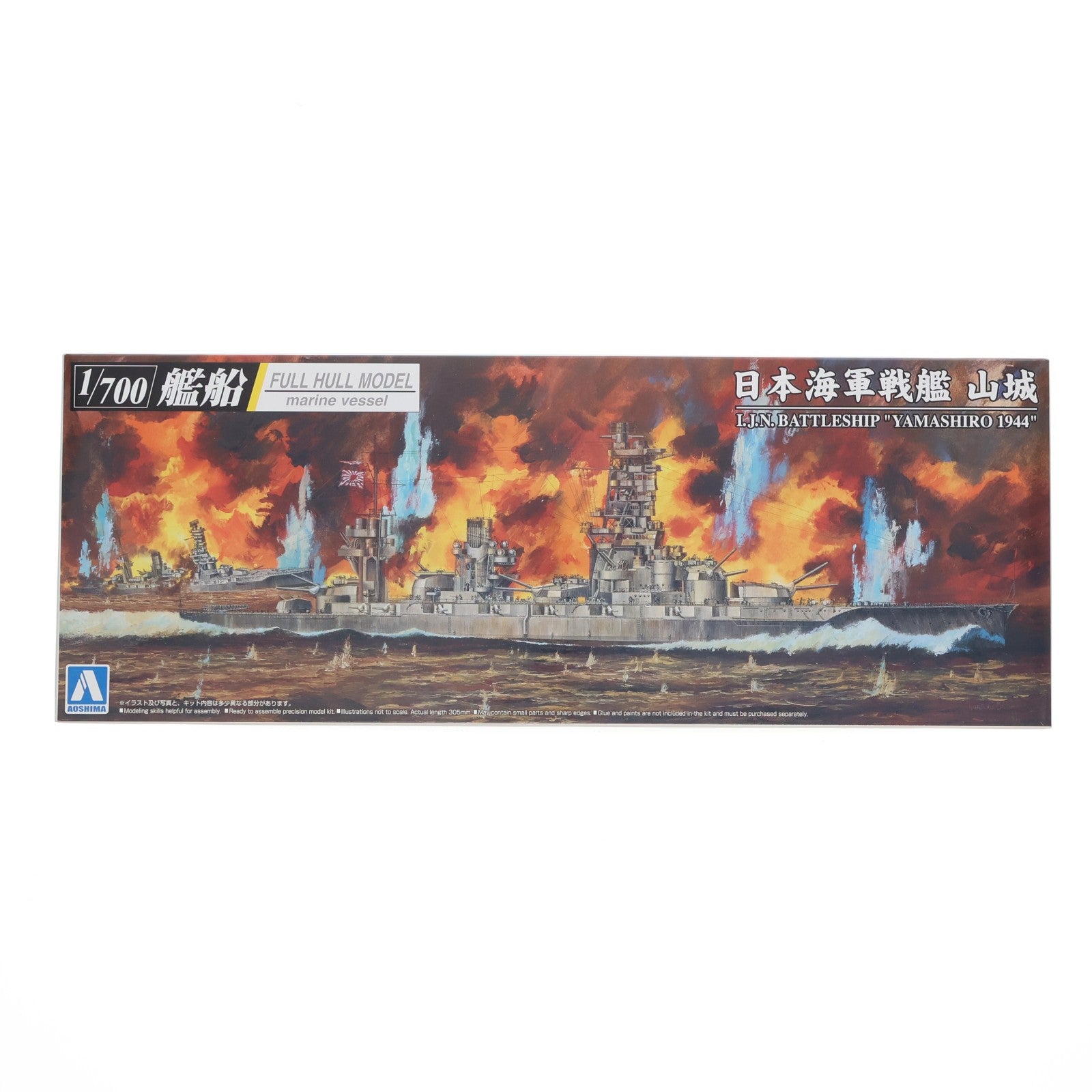 【中古即納】[PTM] 艦船シリーズ 1/700 日本海軍戦艦 山城 1944 プラモデル(002438)アオシマ(20130220)