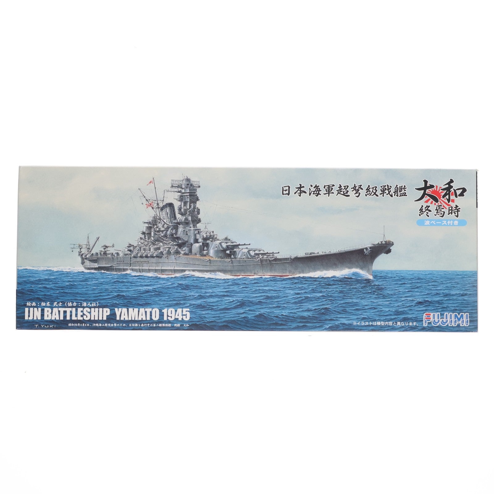 【中古即納】[PTM] 特シリーズSPOT No.14 1/700 大和 終焉型 波ベース付き プラモデル(特SP-14) フジミ模型(FUJIMI)(20120901)