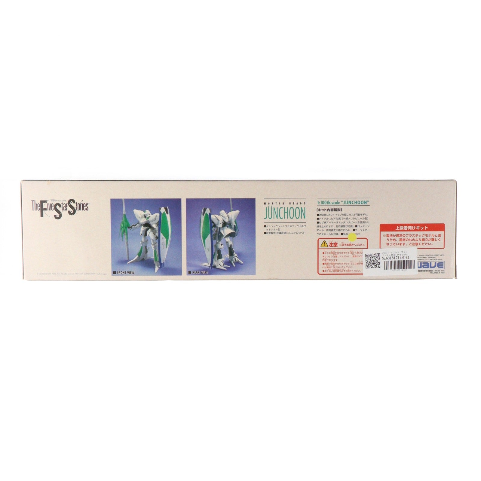 【中古即納】[PTM] 1/100 ジュノーン ファイブスター物語 プラモデル(FS-70) ウェーブ(WAVE)(19991231)