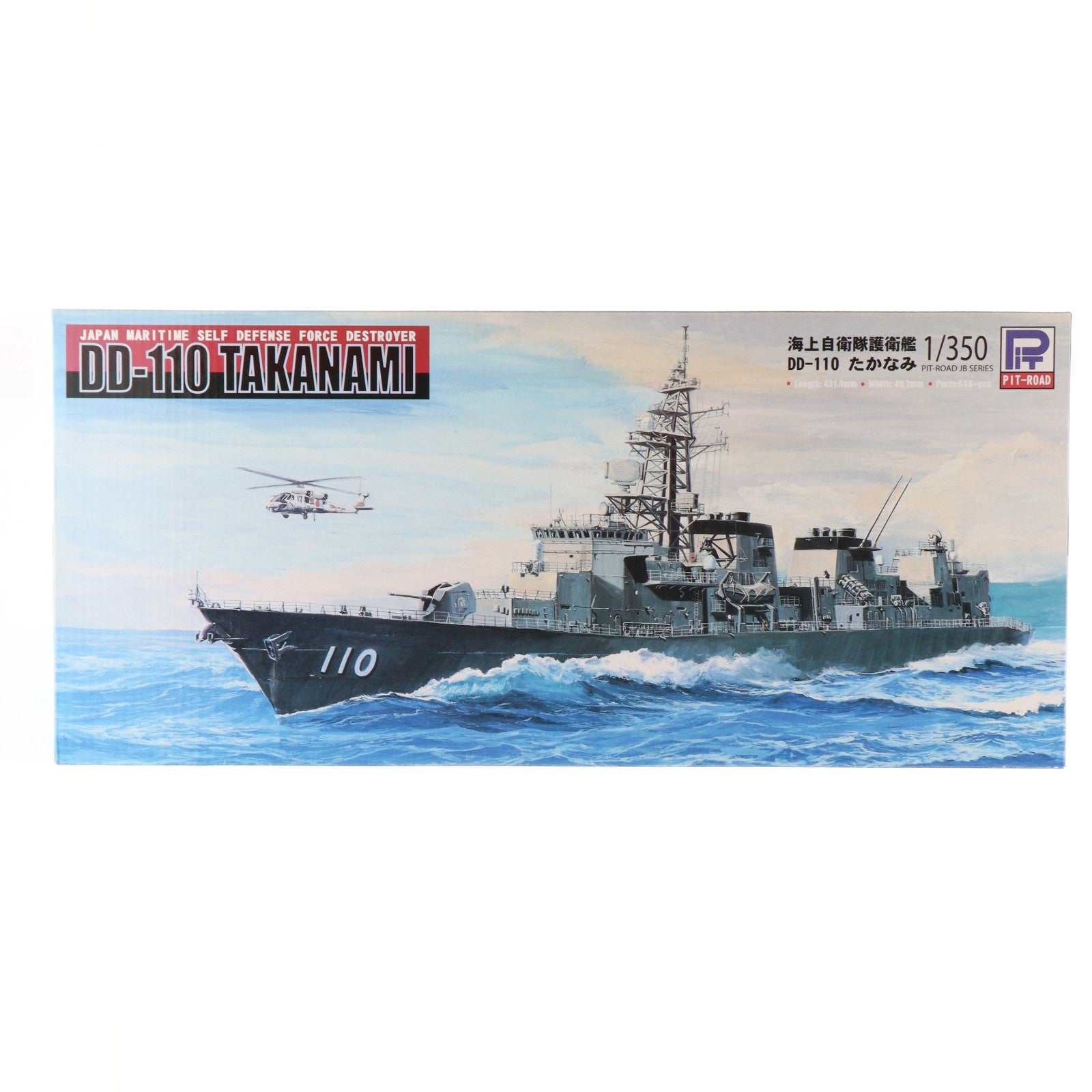 【中古即納】[PTM] 1/350 海上自衛隊 護衛艦 DD-110 たかなみ プラモデル(JB08) ピットロード(20120418)