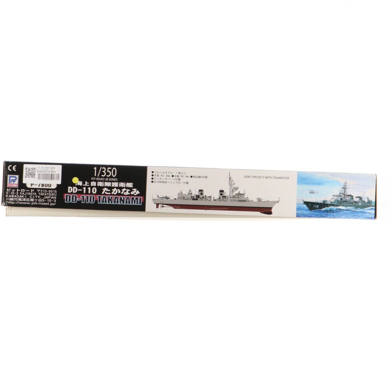 【中古即納】[PTM] 1/350 海上自衛隊 護衛艦 DD-110 たかなみ プラモデル(JB08) ピットロード(20120418)