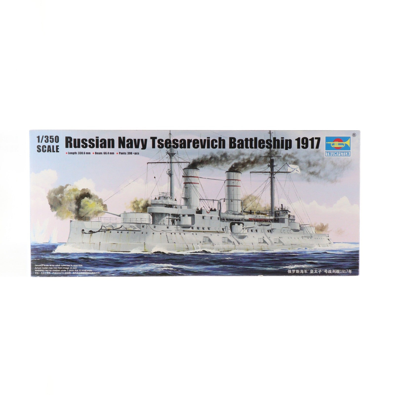 【中古即納】[PTM] 1/350 ロシア海軍 戦艦 ツェサレーヴィチ 1917 プラモデル(05337) TRUMPETER(トランペッター)(20140730)