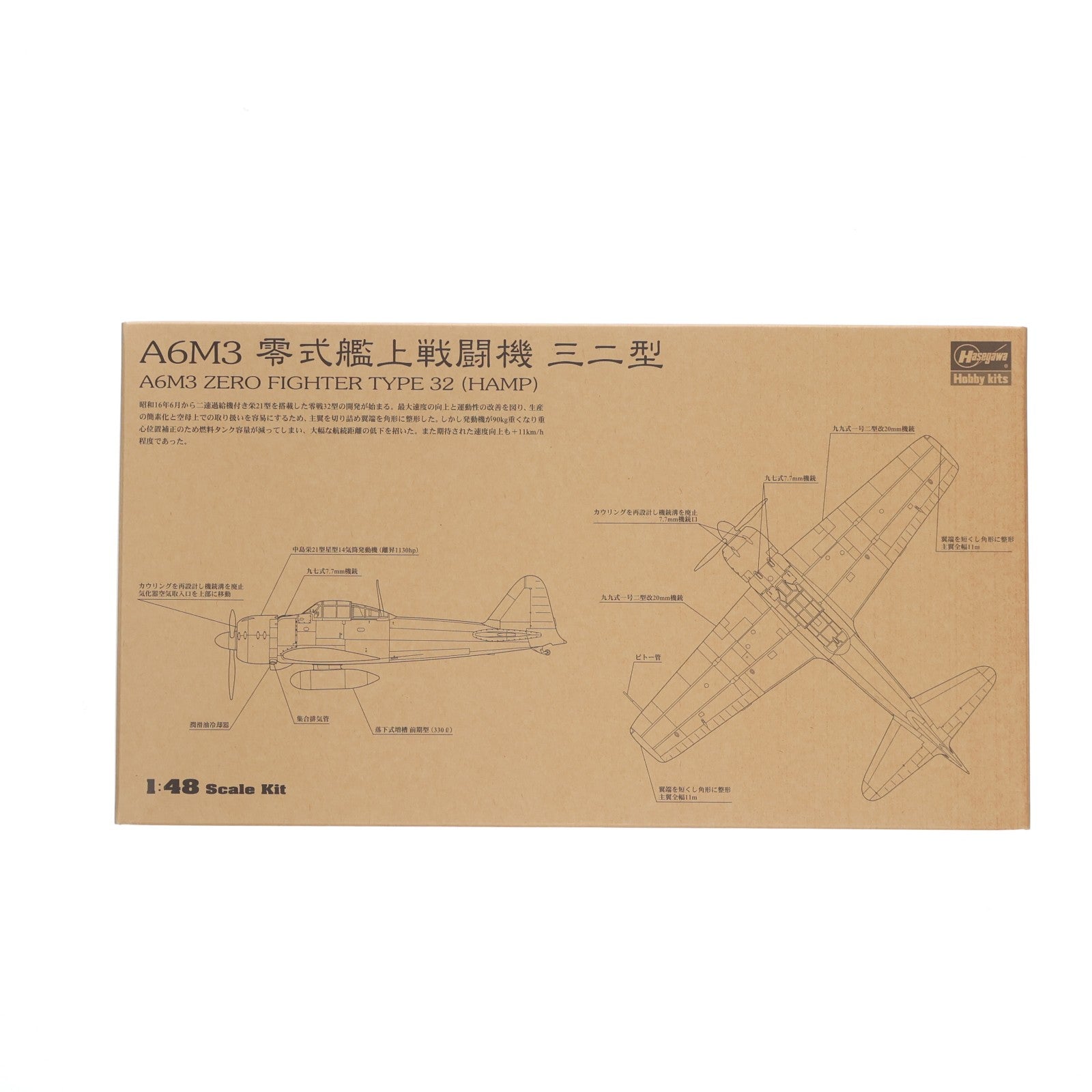 【中古即納】[PTM] 1/48 A6M3 零式艦上戦闘機 三二型 プラモデル(09984) ハセガワ(19991231)