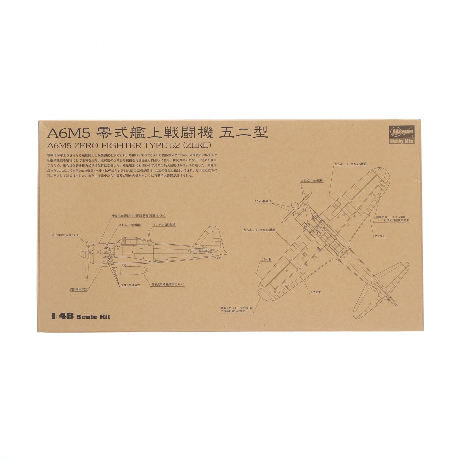 【中古即納】[PTM] 1/48 A6M5 零式艦上戦闘機 五二型 プラモデル(09987) ハセガワ(19991231)