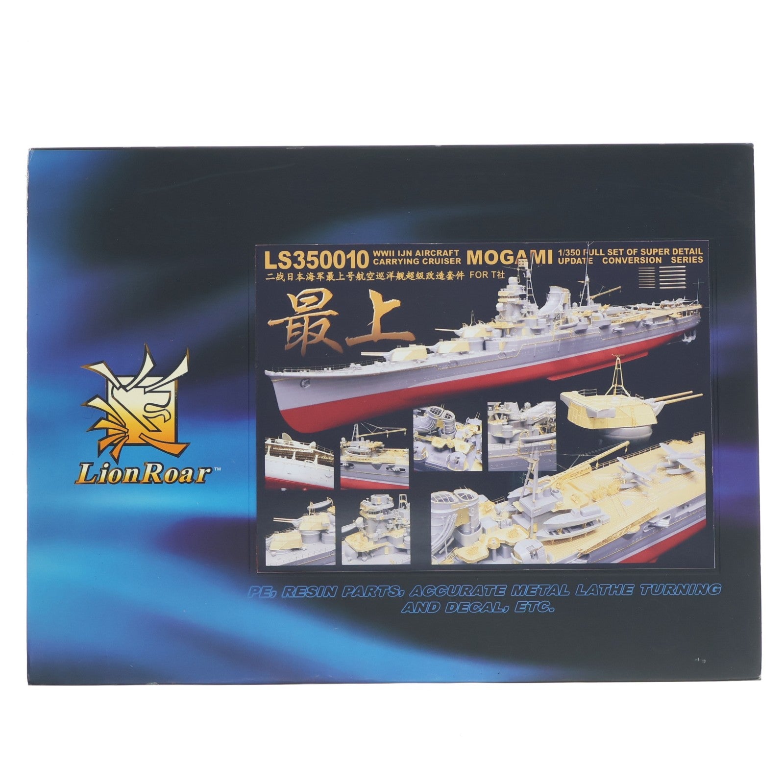 【中古即納】[PTM] 1/350 日本海軍 航空巡洋艦 最上用 【T社用】 プラモデル用アクセサリ(LS3510) Lion Roar(上海ライオンロア)(20091203)