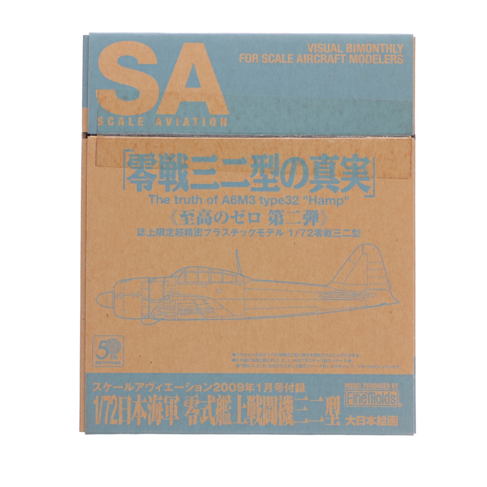 【中古即納】[PTM] (プラモデル単品) 1/72 日本海軍 零式艦上戦闘機三二型 スケールアヴィエーション 2009年1月号付録 零戦三二型の真実 至高のゼロ 第二弾 プラモデル Finemolds(ファインモールド)(20081231)
