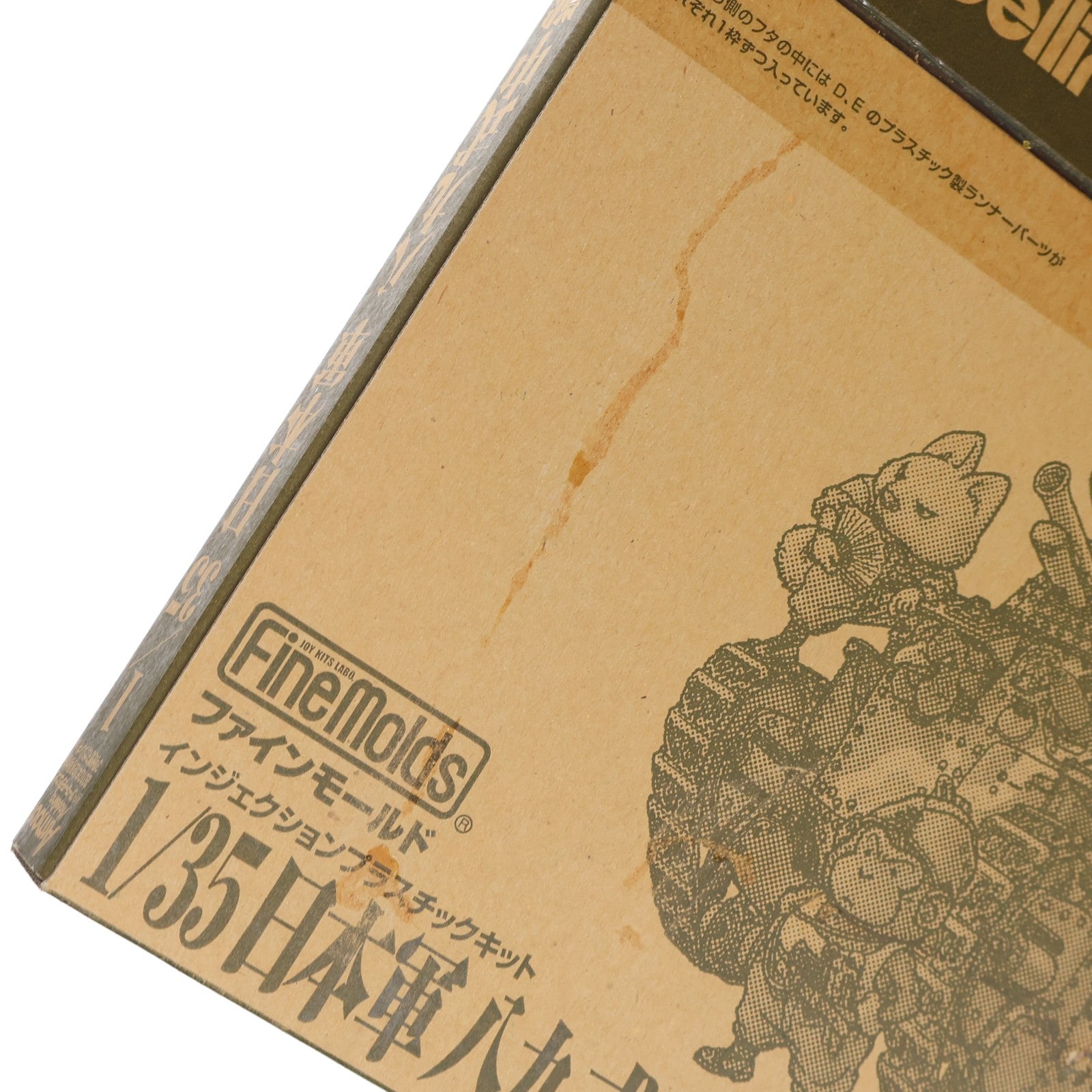 【中古即納】[PTM] 1/35 日本軍 八九式中戦車 乙型 弐 月刊アーマーモデリング 2010年12月号付録 3号分割マガジンキット プラモデル Finemolds(ファインモールド)/大日本絵画(20101113)