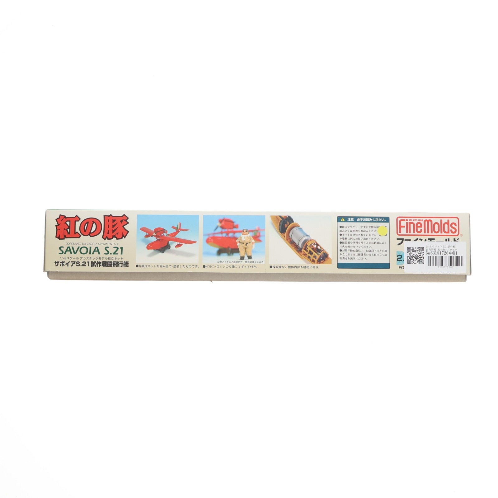 【中古即納】[PTM] 1/48 サボイアS.21試作戦闘飛行艇 紅の豚 プラモデル(FG1) ファインモールド(20110120)