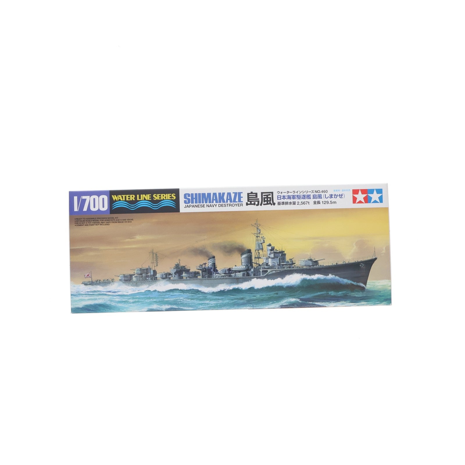 【中古即納】[PTM] ウォーターラインシリーズ No.460 1/700 日本海軍駆逐艦 島風 ディスプレイモデル プラモデル(31460) タミヤ(20170715)