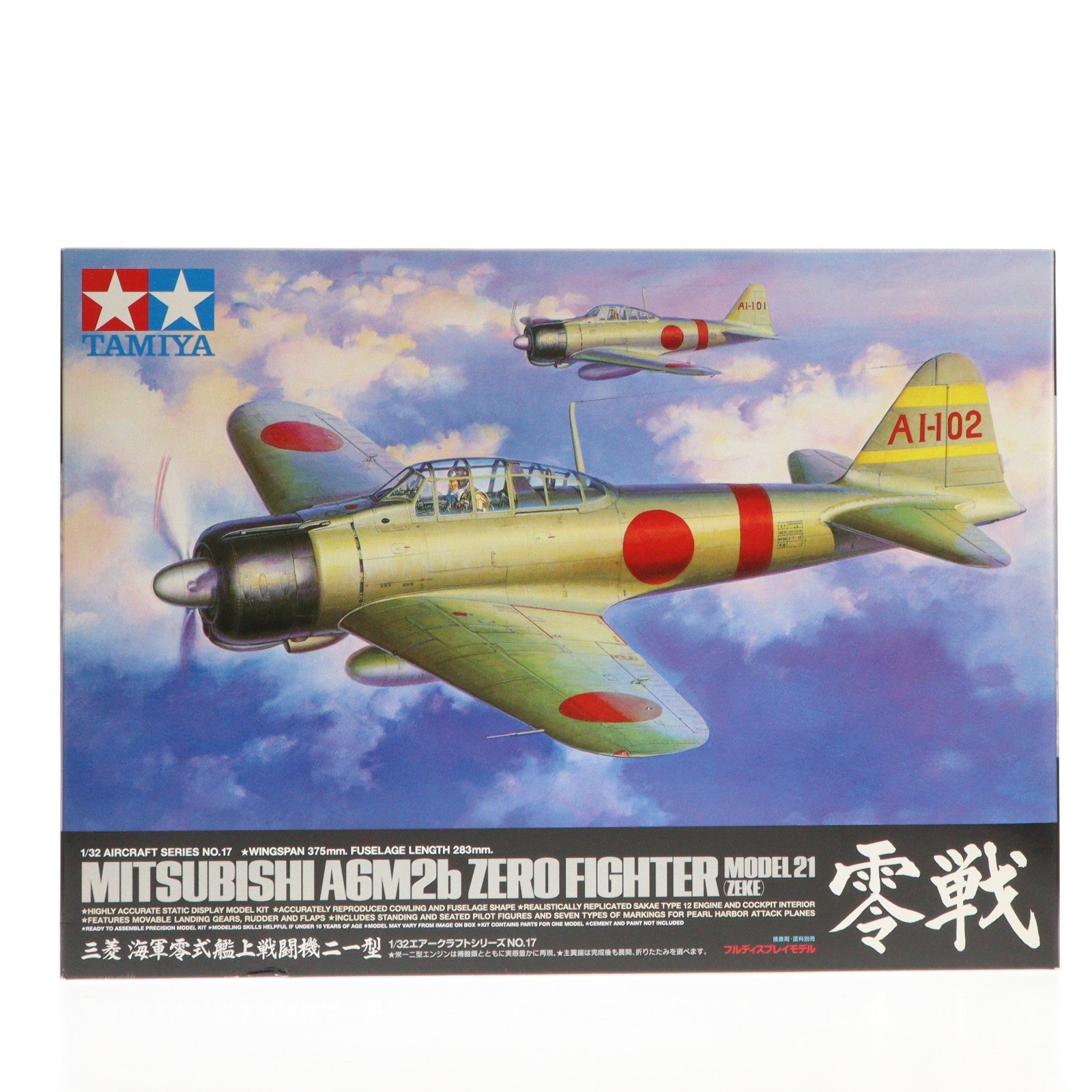 【中古即納】[PTM] エアークラフトシリーズ No.17 1/32 三菱 海軍零式艦上戦闘機 二一型 プラモデル(60317) タミヤ(20060630)
