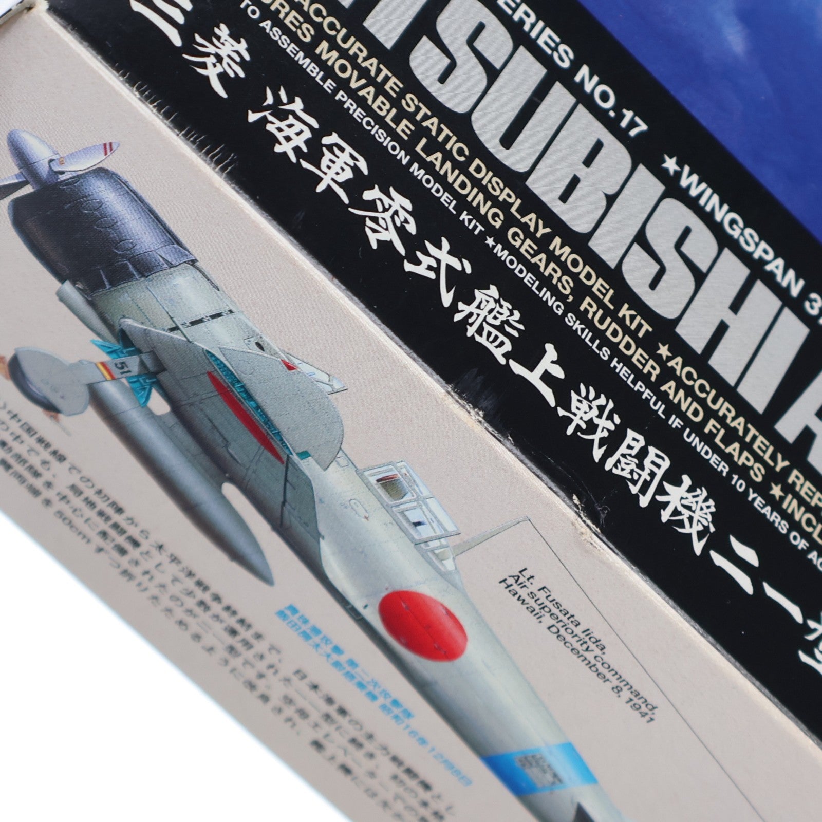 【中古即納】[PTM] エアークラフトシリーズ No.17 1/32 三菱 海軍零式艦上戦闘機 二一型 プラモデル(60317) タミヤ(20060630)