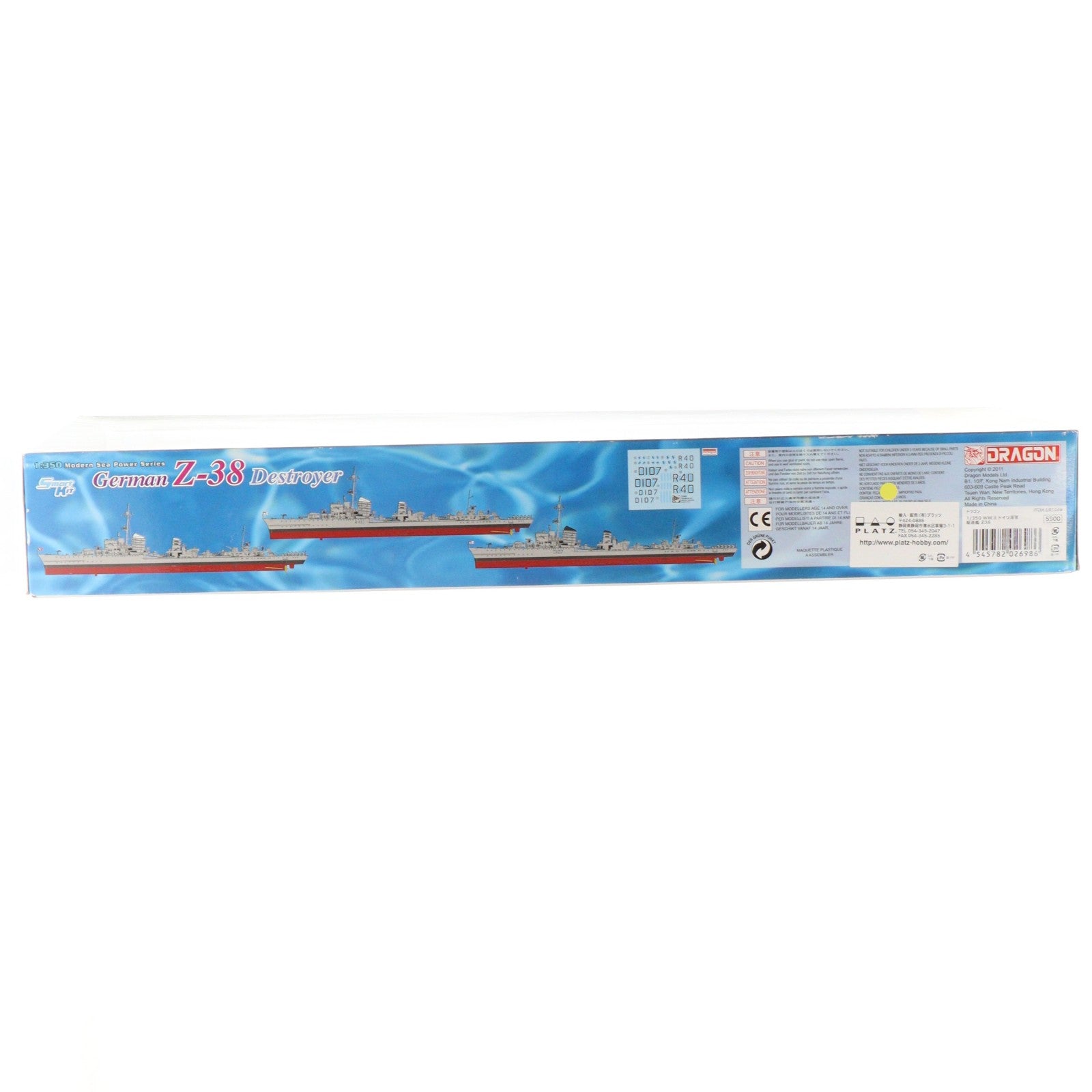 【中古即納】[PTM] MODERN SEA POWER SERIES 1/350 German Z-38 Destroyer WW.II ドイツ海軍駆逐艦 Z38 プラモデル(DR1049) DRAGON(ドラゴン)(20111231)
