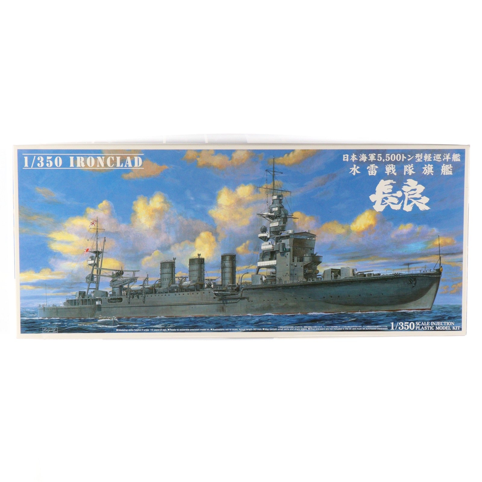 【中古即納】[PTM] 1/350 アイアンクラッド 日本海軍 軽巡洋艦 長良 1942 プラモデル(044193) アオシマ(20090731)