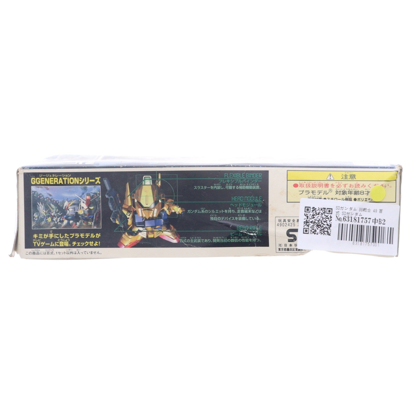【中古即納】[PTM] SDガンダム BB戦士 49 百式 SDガンダム G-GENERATION-F プラモデル(0077171) バンダイ(20170224)