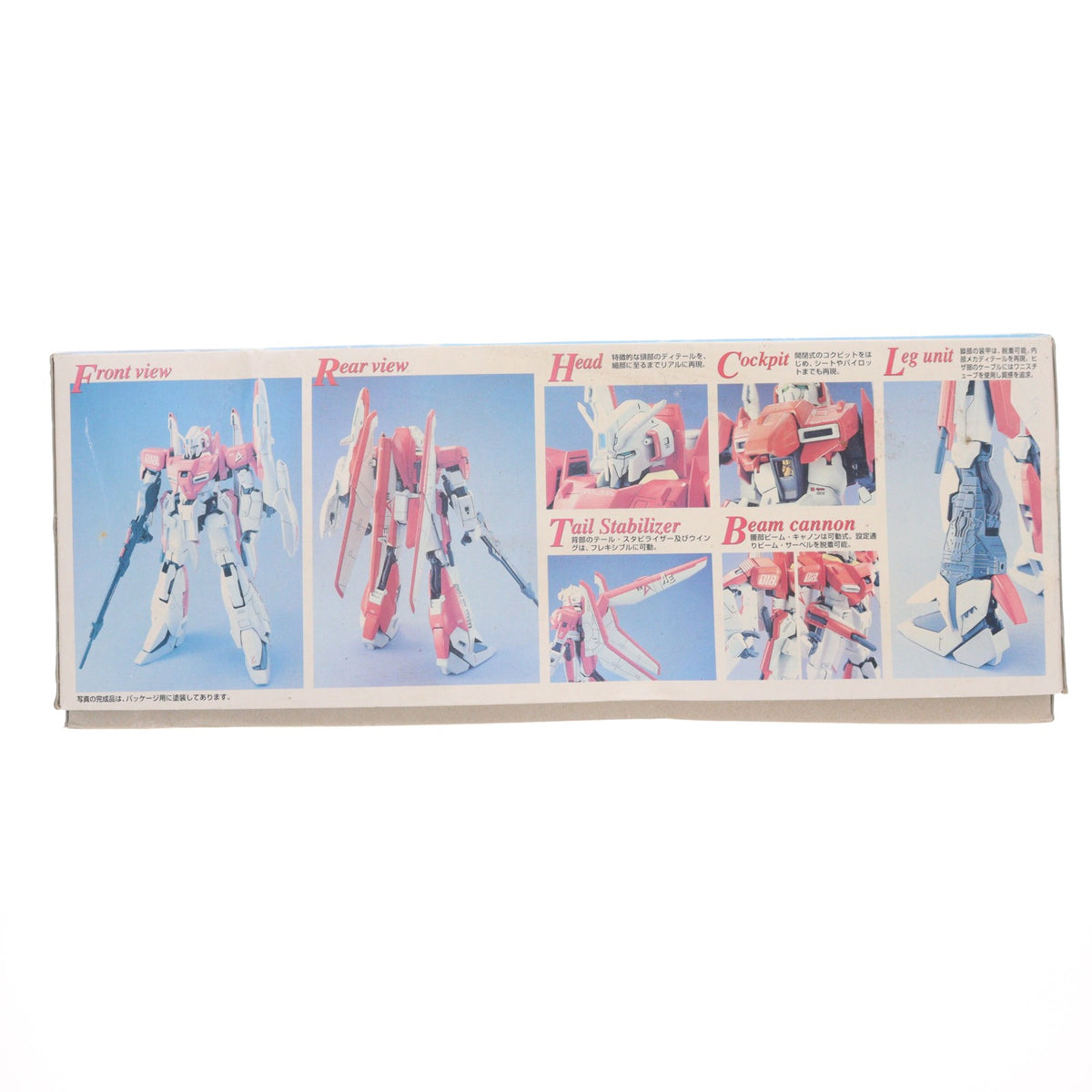 【中古即納】[PTM] MG 1/100 MSZ-006A1 ゼータプラス テスト機カラータイプ ガンダム・センチネル プラモデル(0105569) バンダイ(20070831)