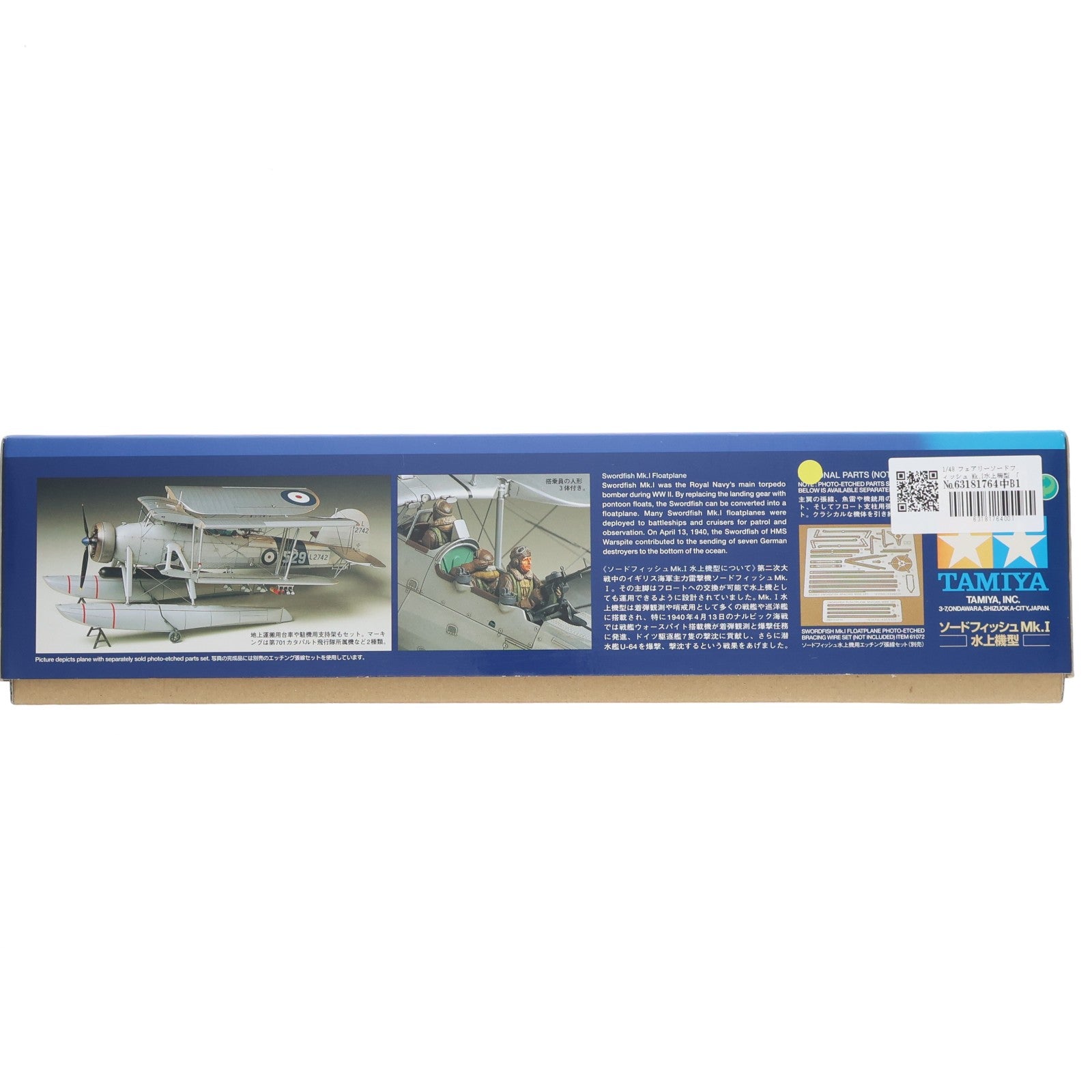 【中古即納】[PTM] 傑作機シリーズ No.71 1/48 フェアリー ソードフィッシュ Mk.I 水上機型 プラモデル(61071) タミヤ(20161203)