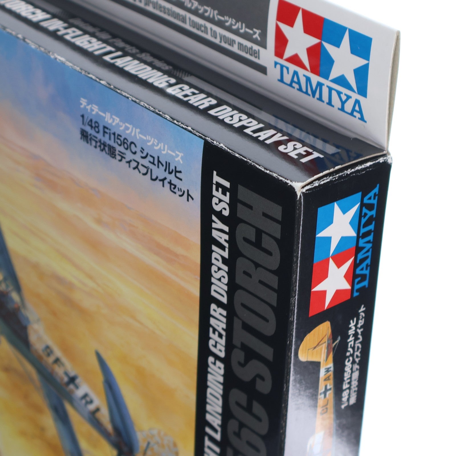 【中古即納】[PTM] ディティールアップパーツシリーズ(飛行機モデル用) 1/48 Fi156C シュトルヒ 飛行状態ディスプレイセット プラモデル用アクセサリ(12620) タミヤ(20080331)