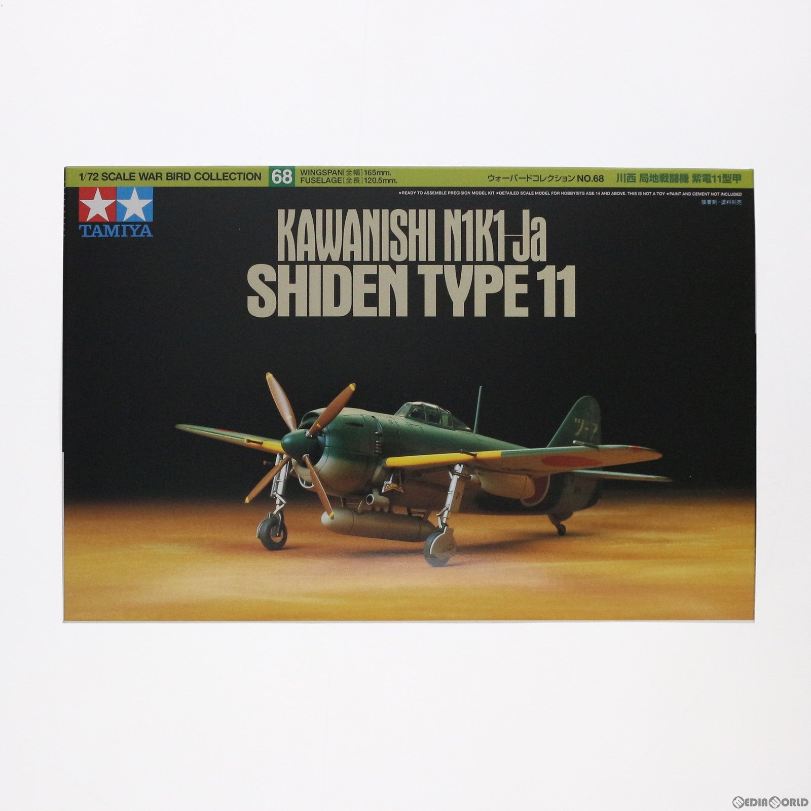 【中古即納】[PTM] ウォーバードコレクション No.68 1/72 川西 局地戦闘機 紫電11型甲 プラモデル(60768) タミヤ(20011231)